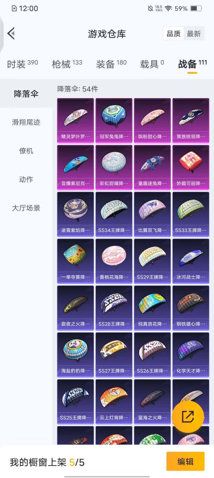 HPQM3427553和平精英账号详情图5 HPQM3427553和平精英账号详情图5