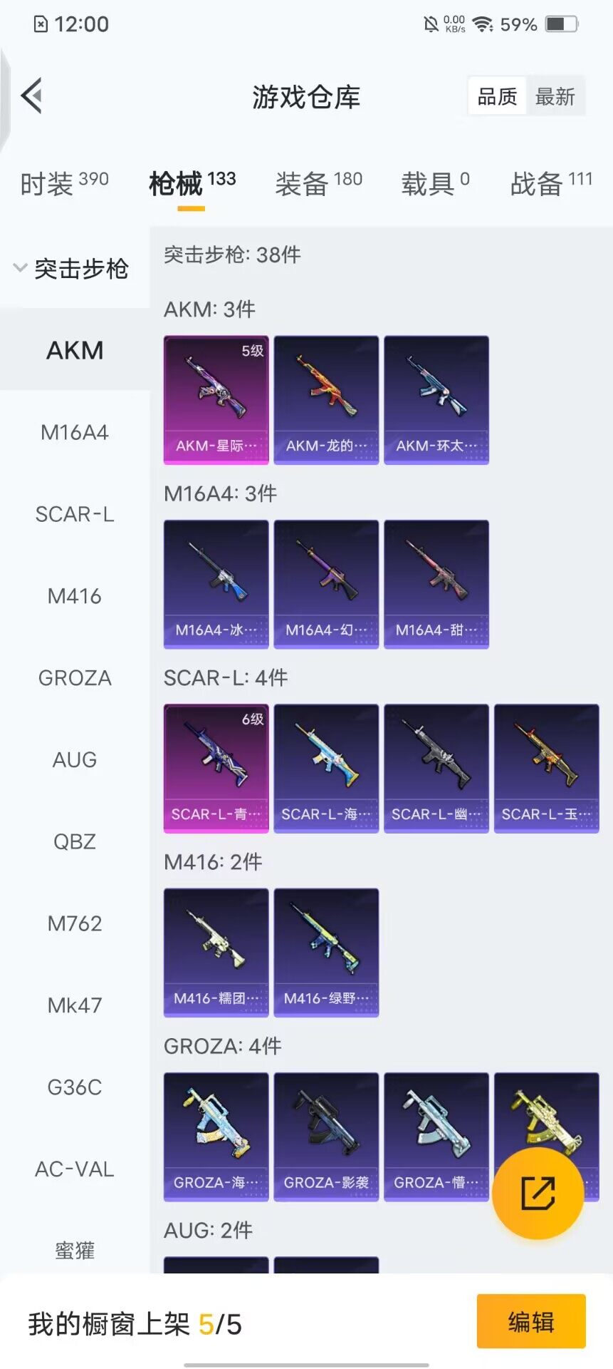 HPQM3427553和平精英账号详情图7 HPQM3427553和平精英账号详情图7