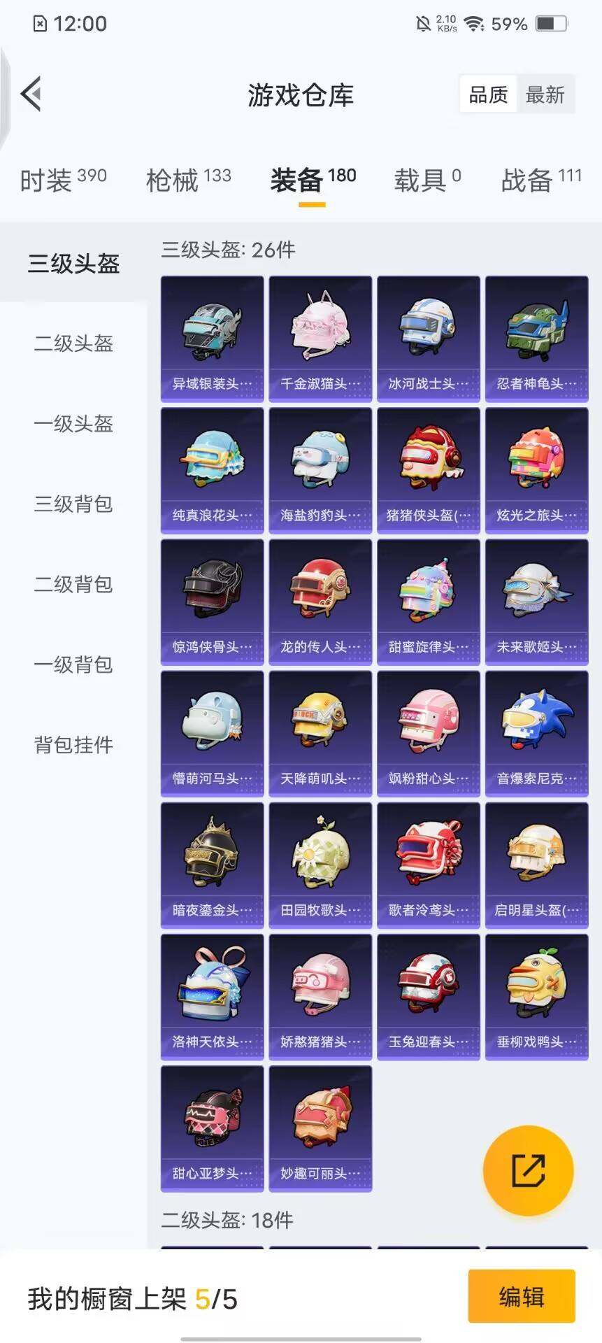 HPQM3427553和平精英账号详情图8 HPQM3427553和平精英账号详情图8