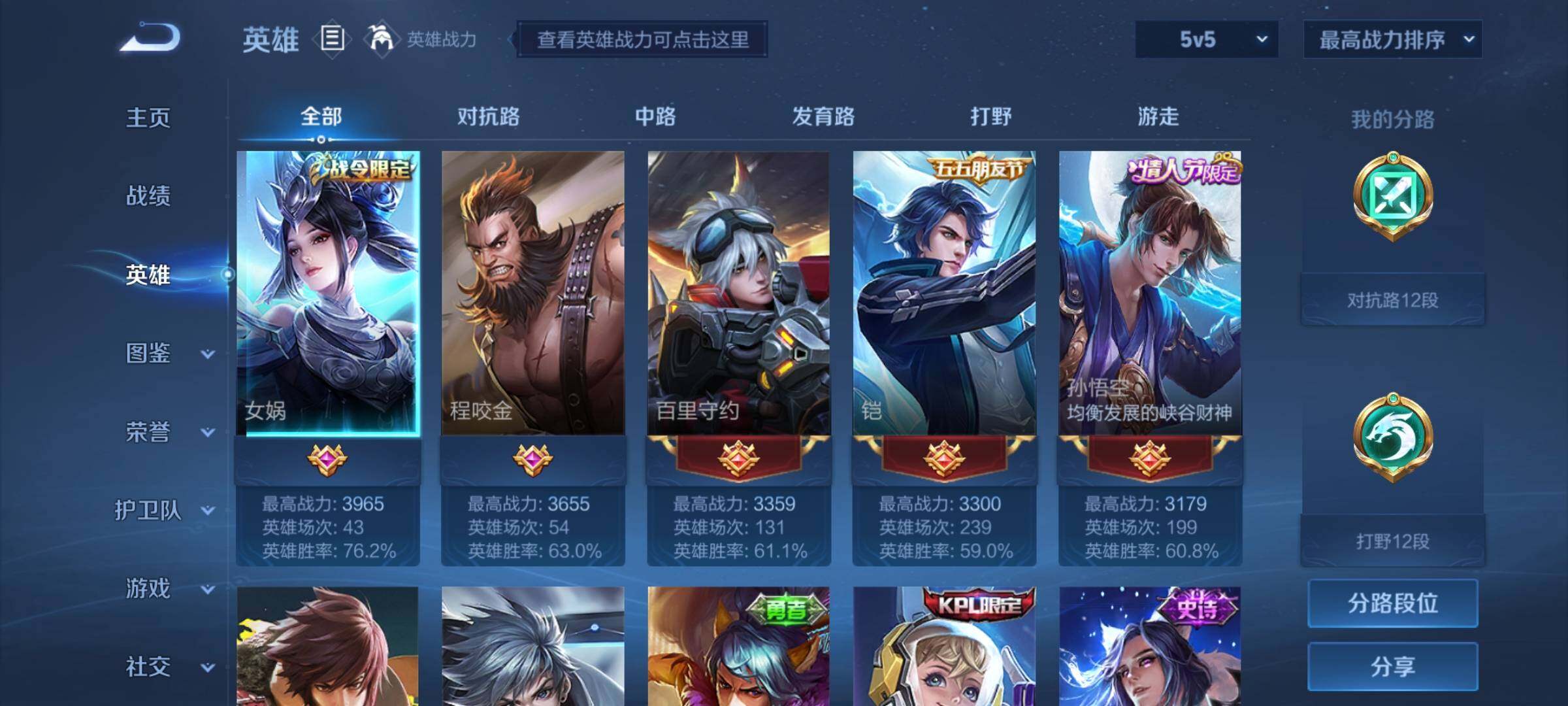 WZCMY3241028王者荣耀账号详情图3
