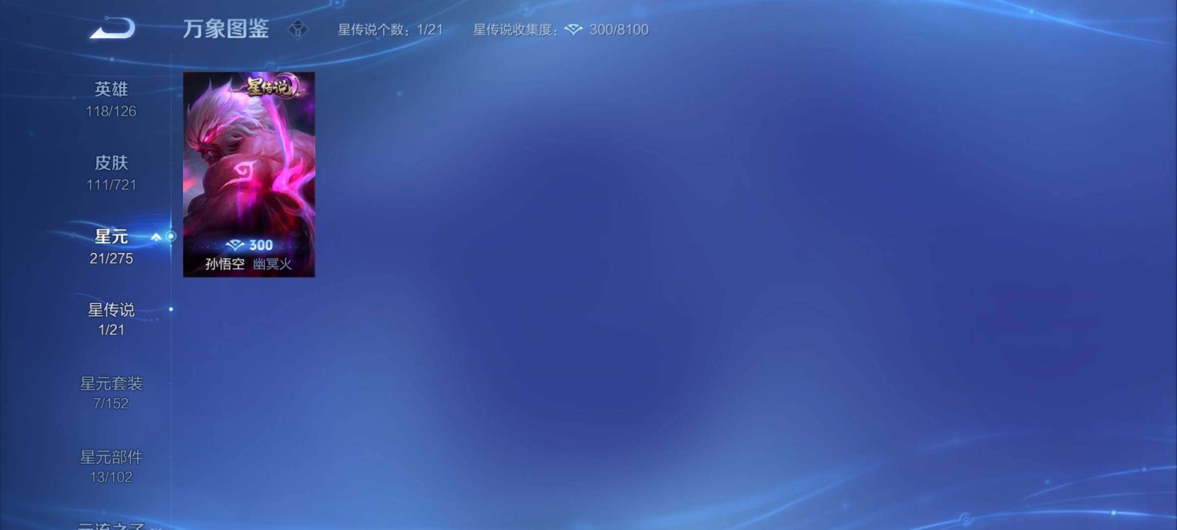 WZCMY3241028王者荣耀账号详情图7