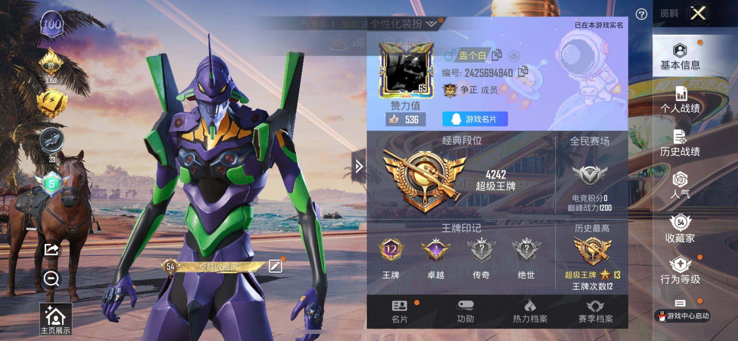 HPQM3427553和平精英账号详情图10 HPQM3427553和平精英账号详情图10