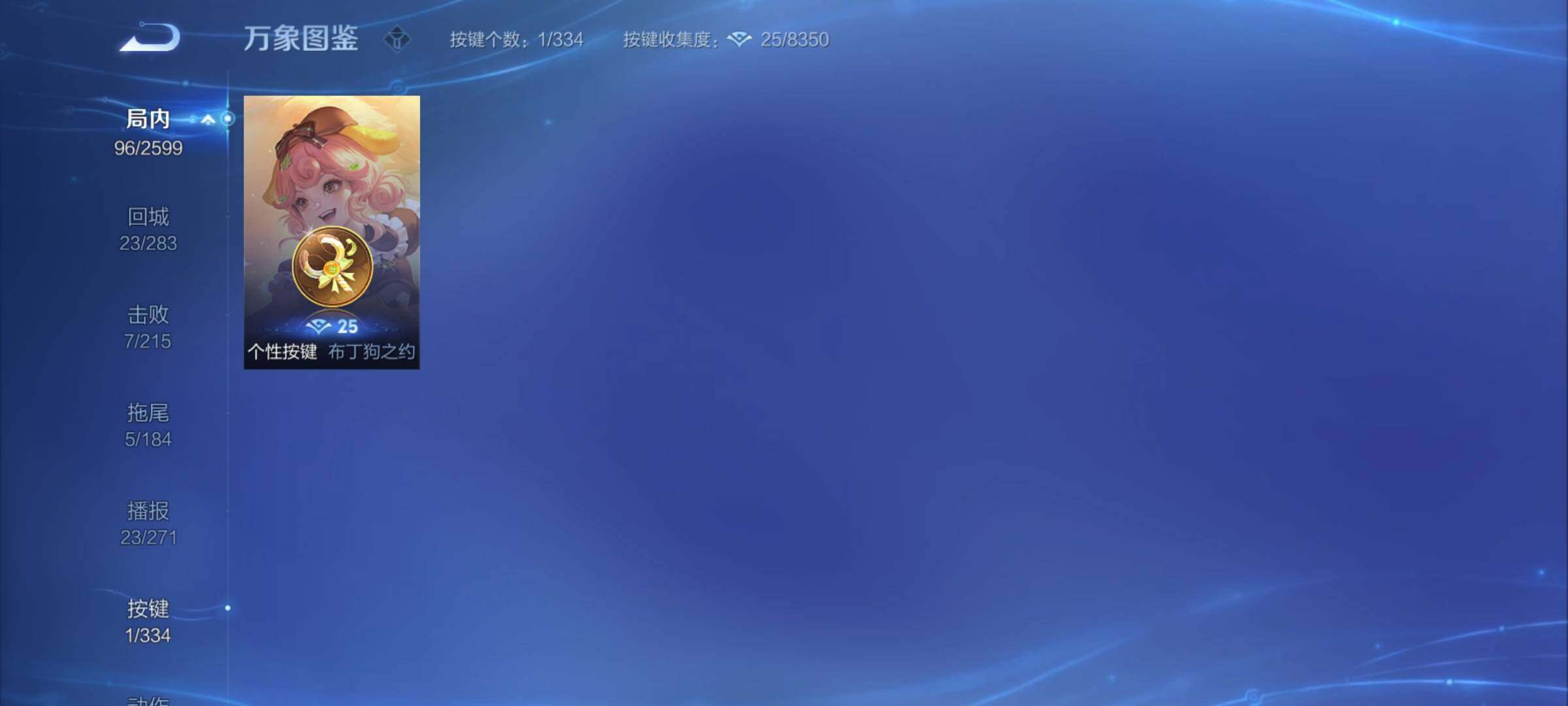 WZCMY3241028王者荣耀账号详情图8
