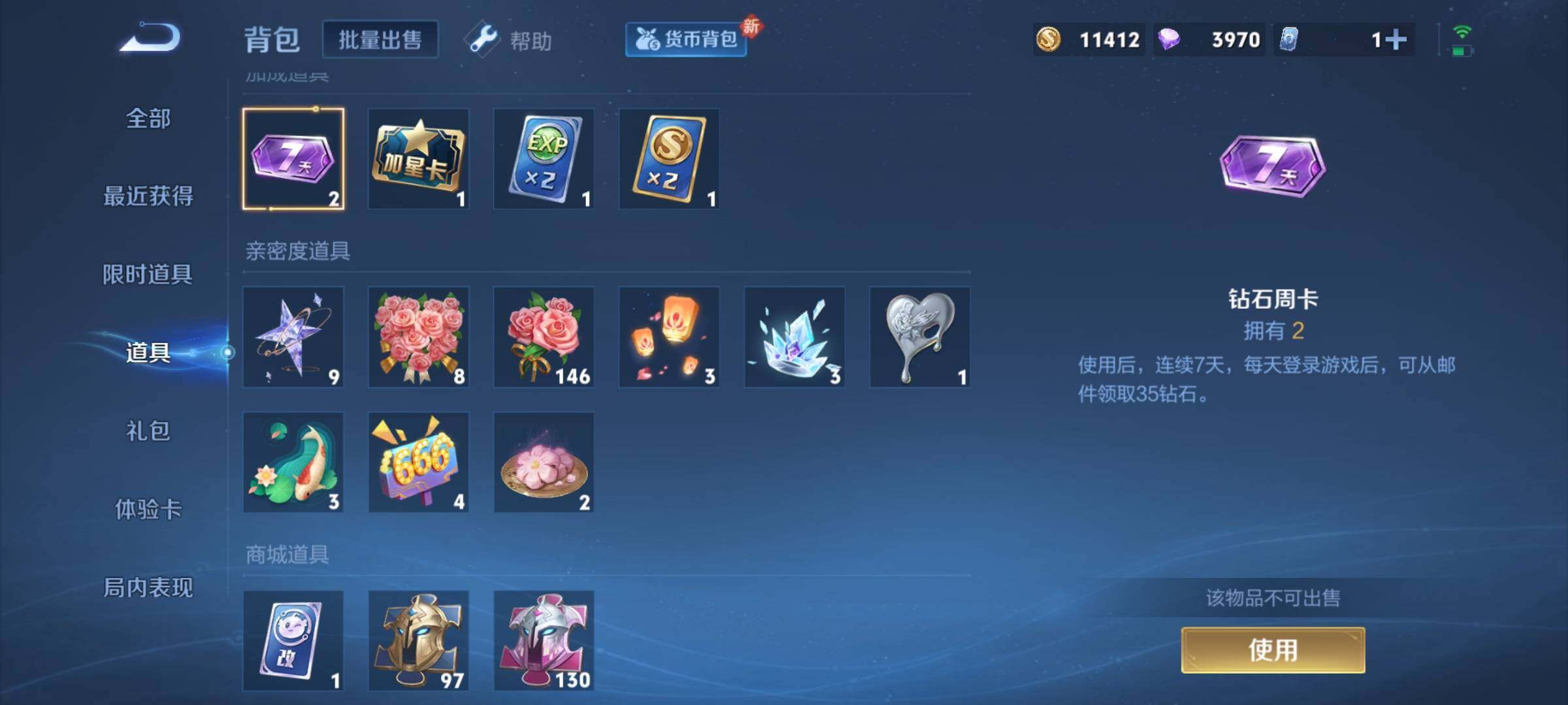 WZCMY3241028王者荣耀账号详情图11