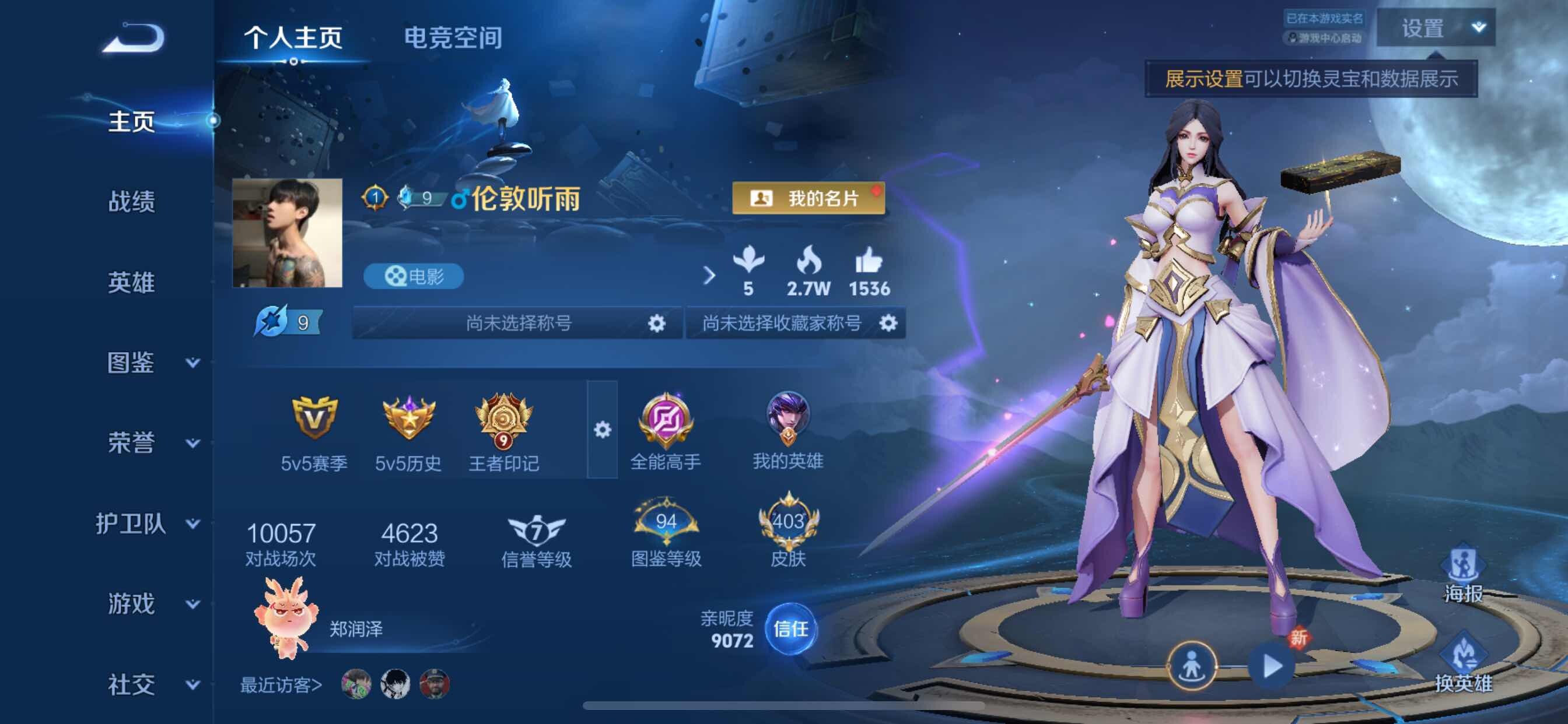 WZCMY3240999王者荣耀账号详情图2