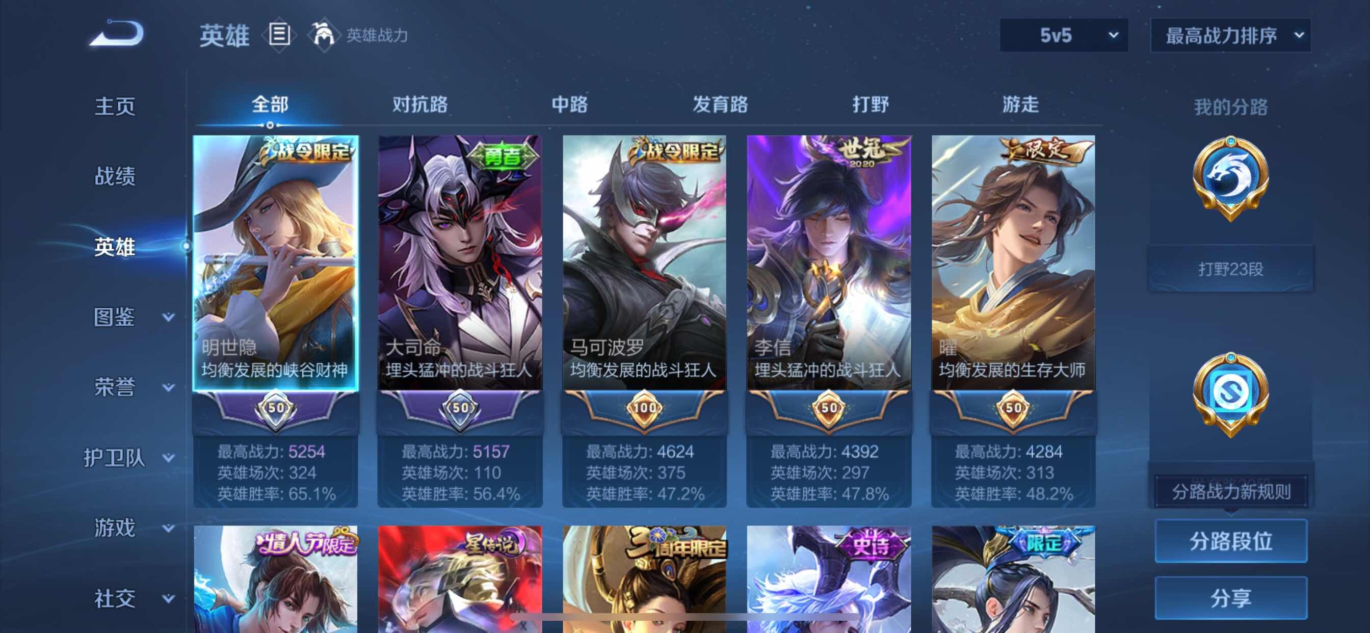 WZCMY3240999王者荣耀账号详情图3