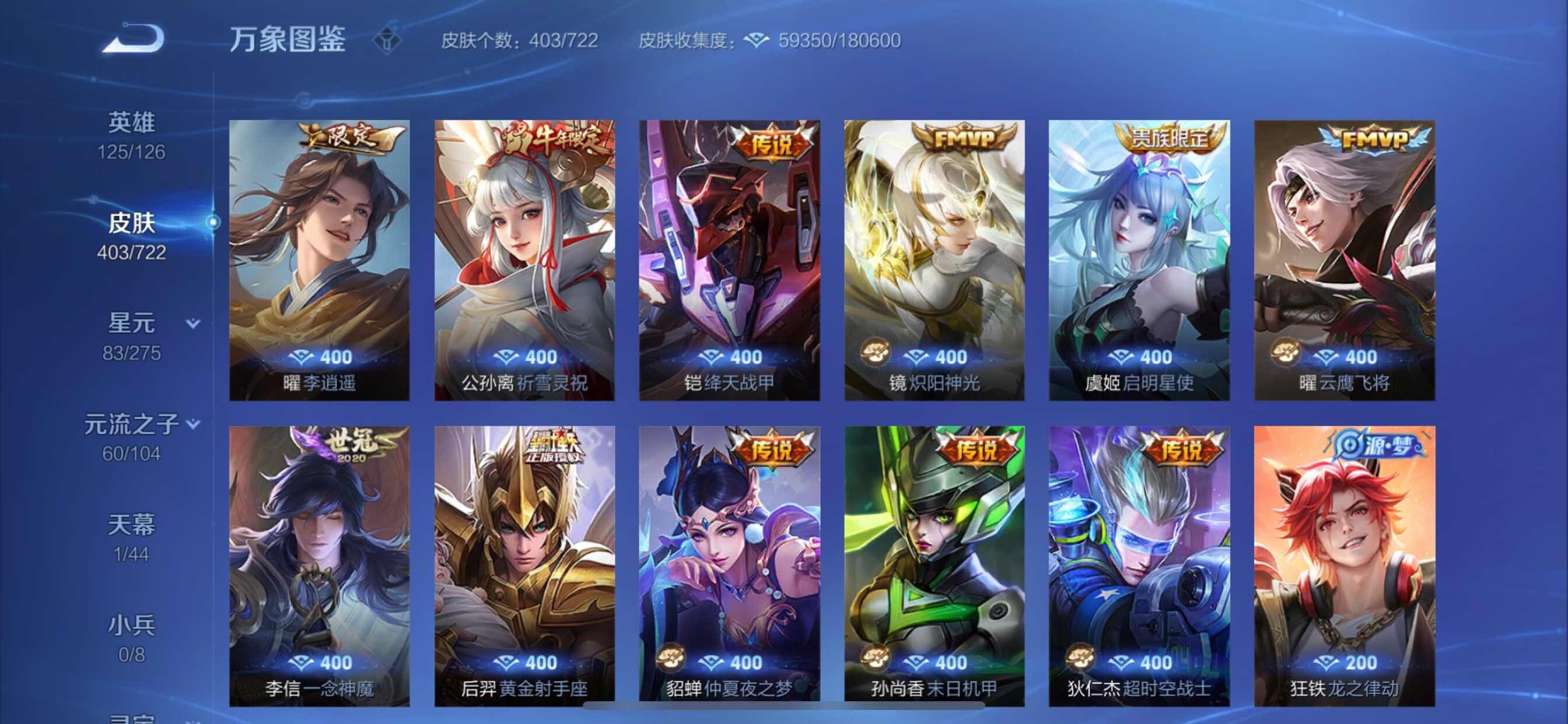 WZCMY3240999王者荣耀账号详情图8