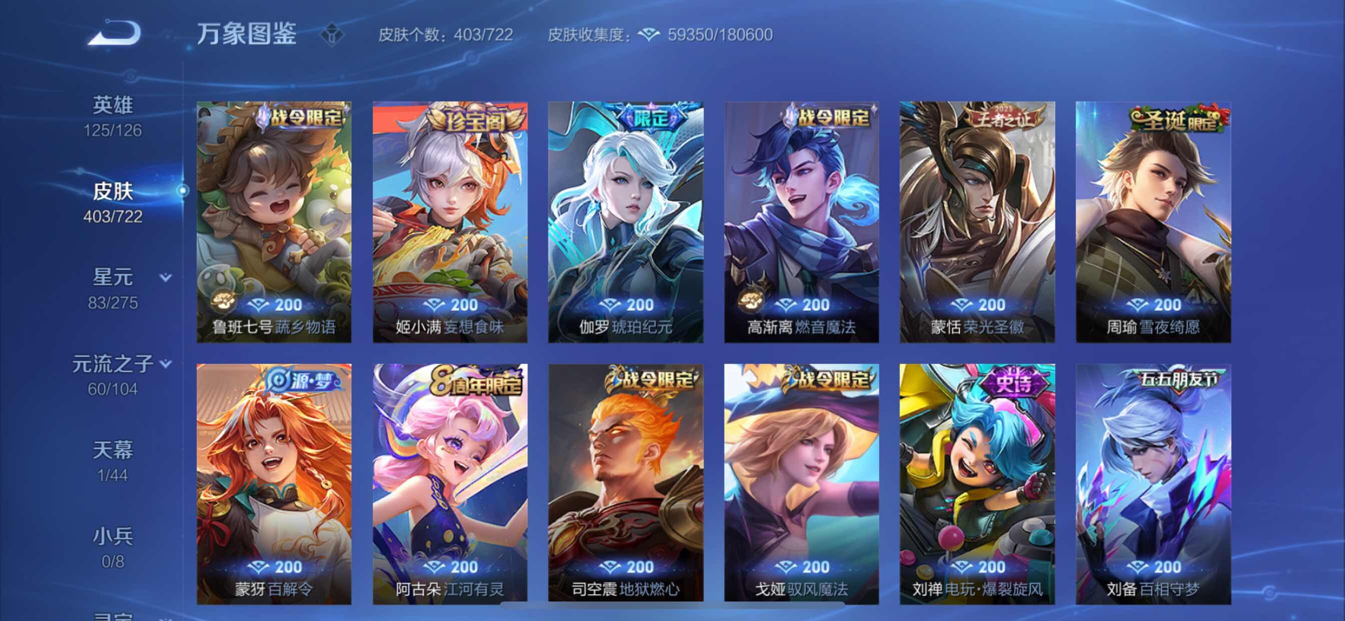 WZCMY3240999王者荣耀账号详情图10