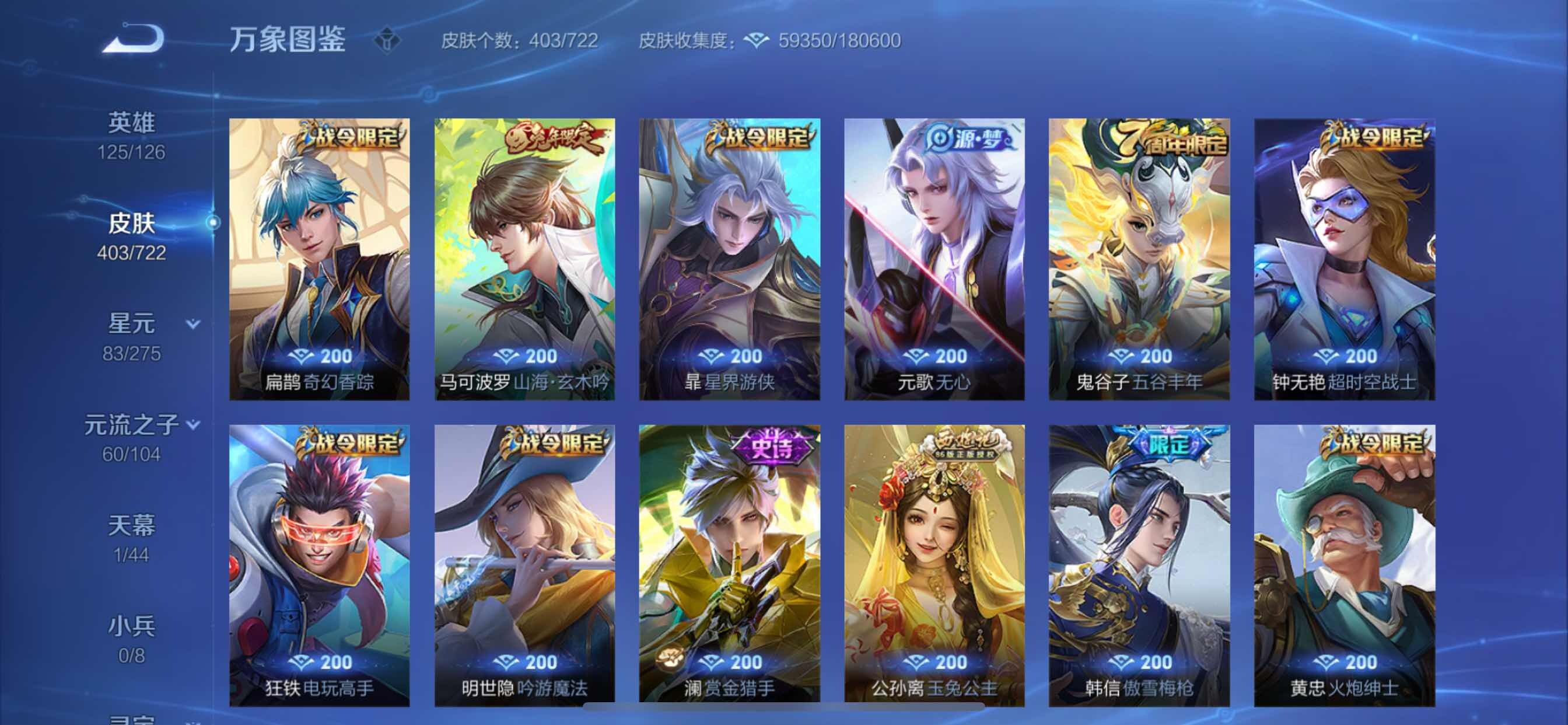 WZCMY3240999王者荣耀账号详情图11