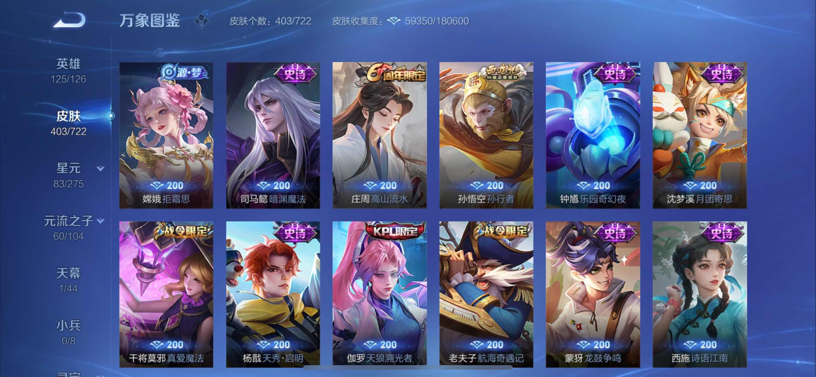 WZCMY3240999王者荣耀账号详情图12