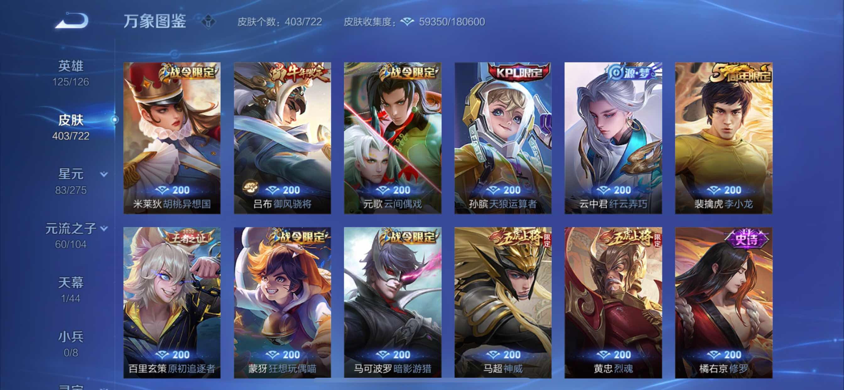 WZCMY3240999王者荣耀账号详情图13