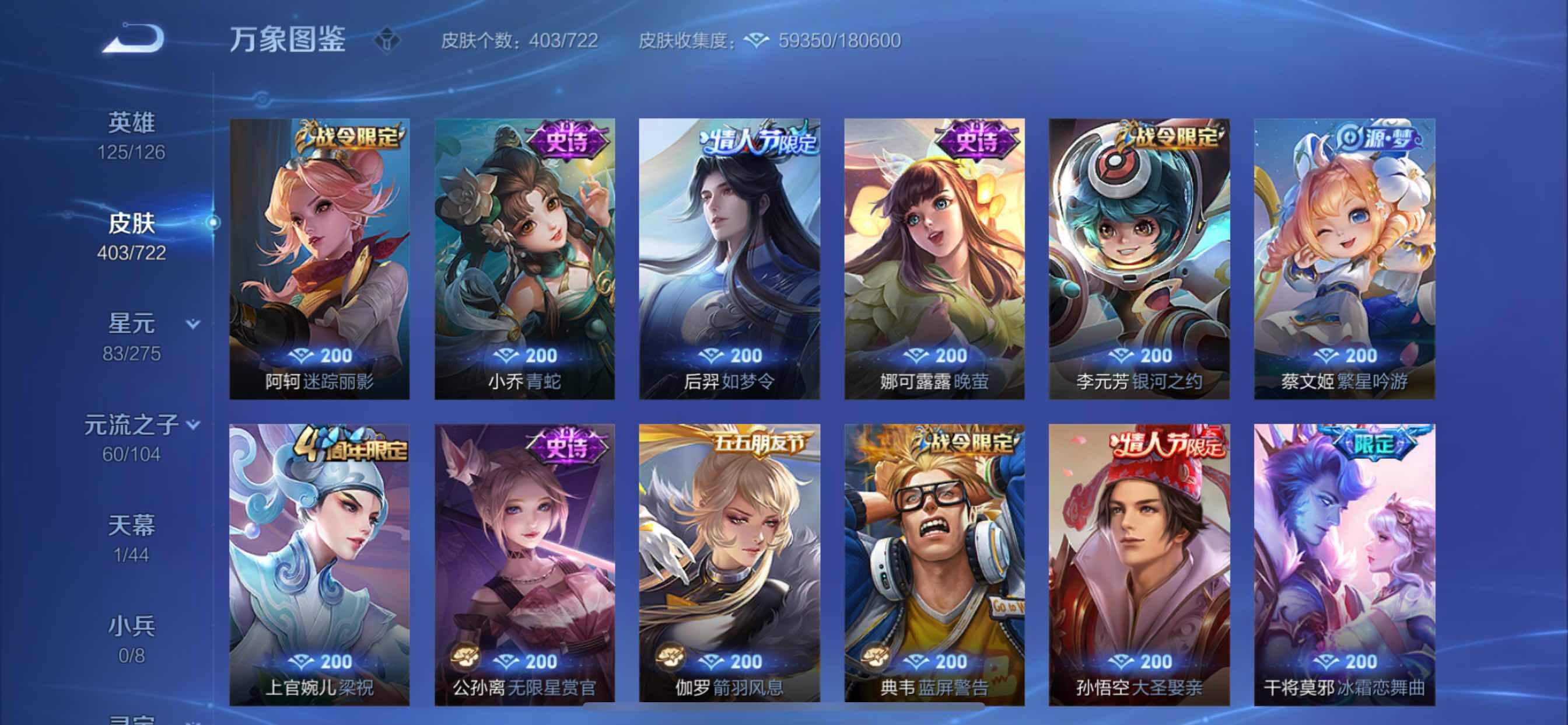 WZCMY3240999王者荣耀账号详情图14