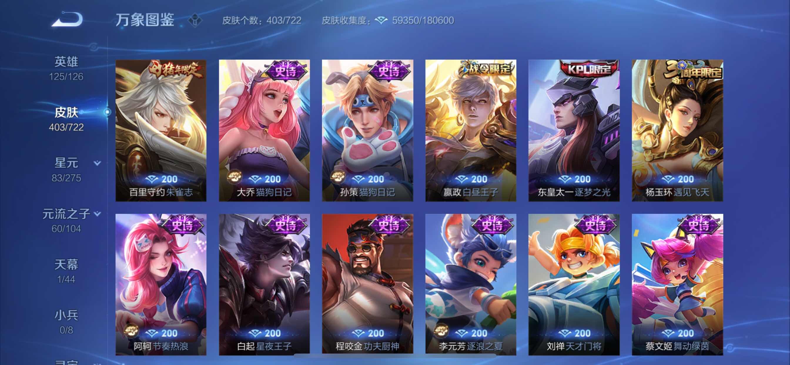 WZCMY3240999王者荣耀账号详情图16