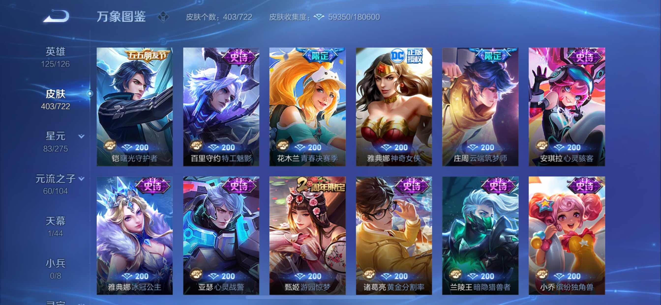 WZCMY3240999王者荣耀账号详情图15
