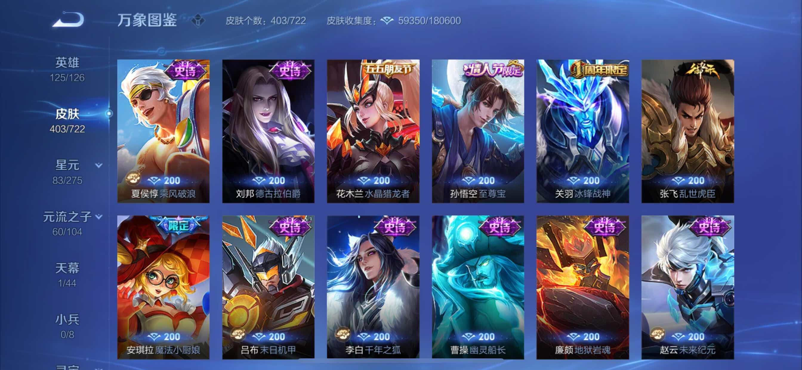 WZCMY3240999王者荣耀账号详情图17
