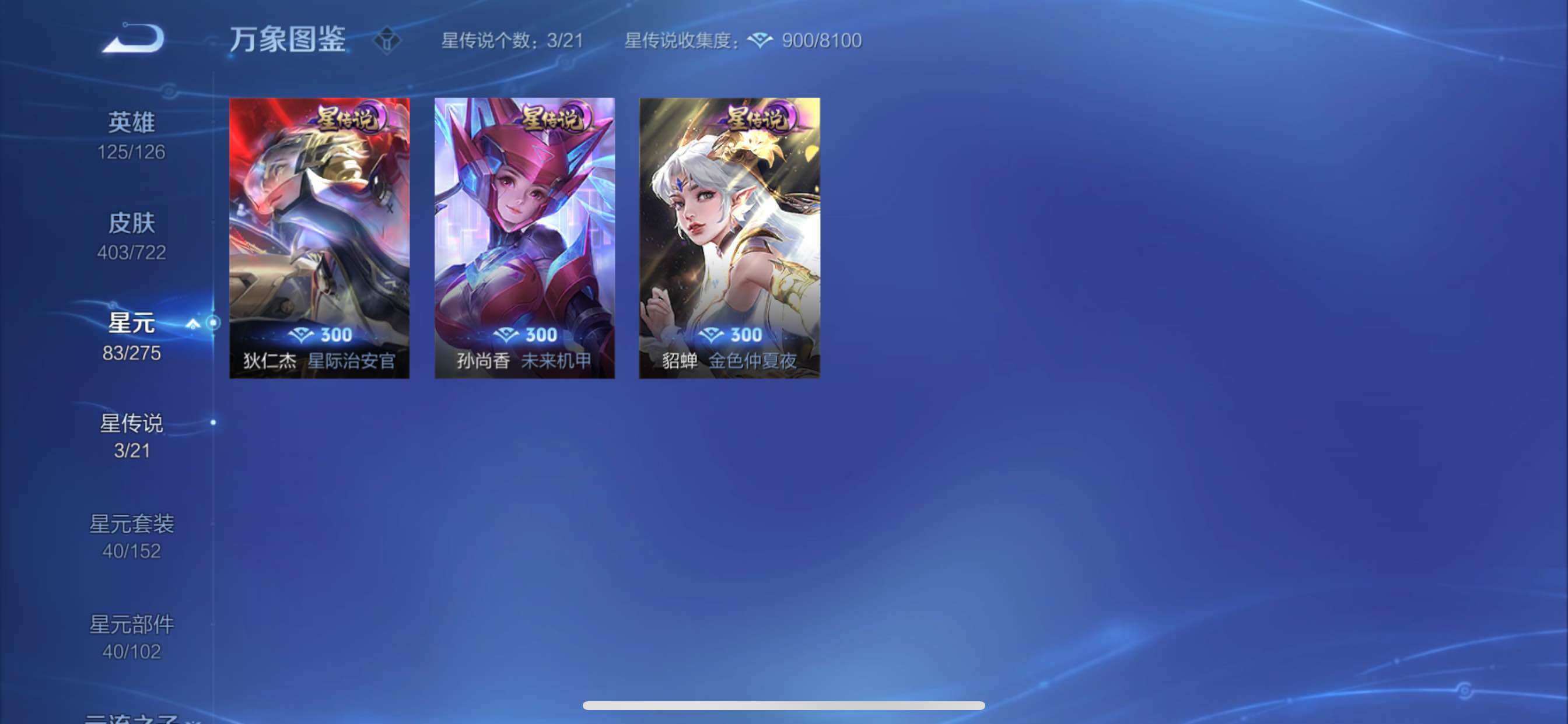 WZCMY3240999王者荣耀账号详情图18