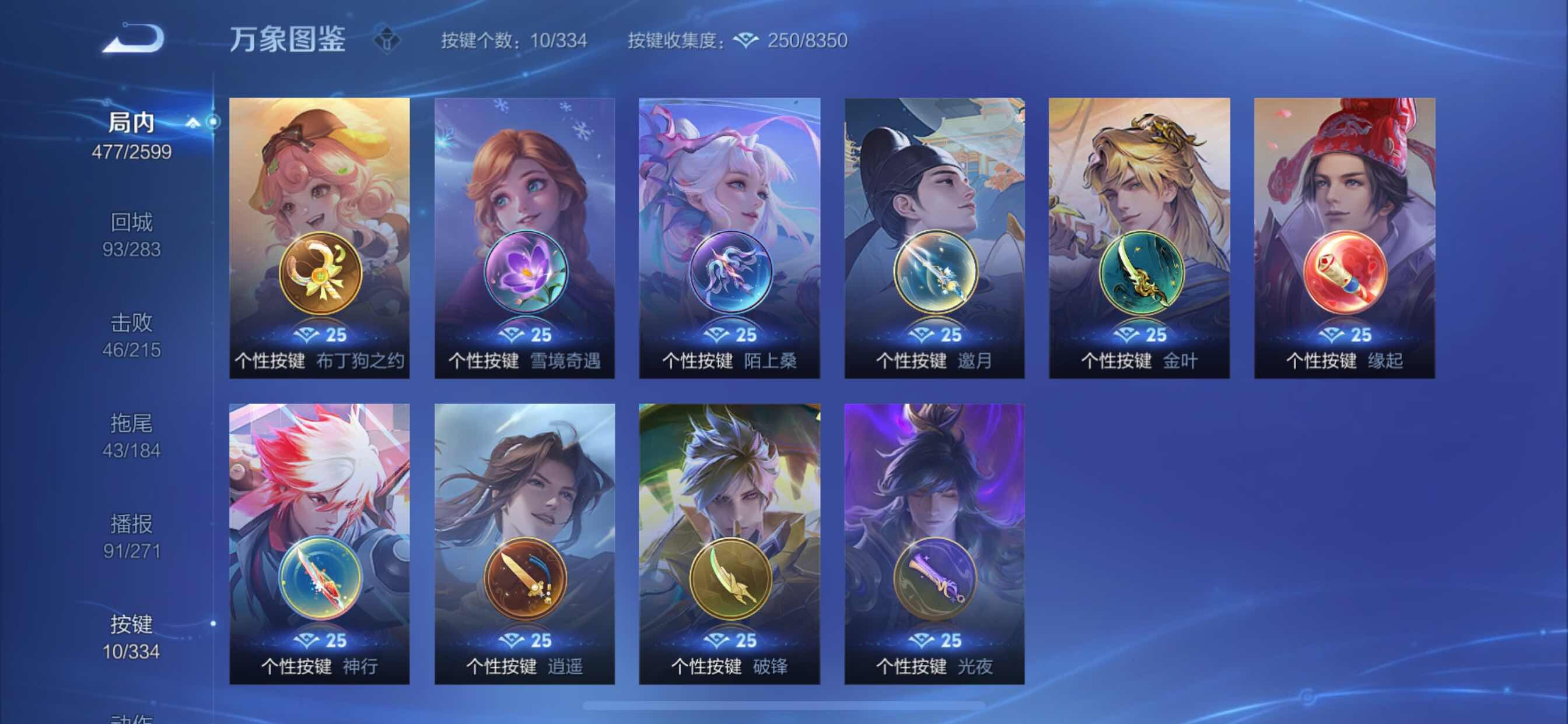 WZCMY3240999王者荣耀账号详情图19