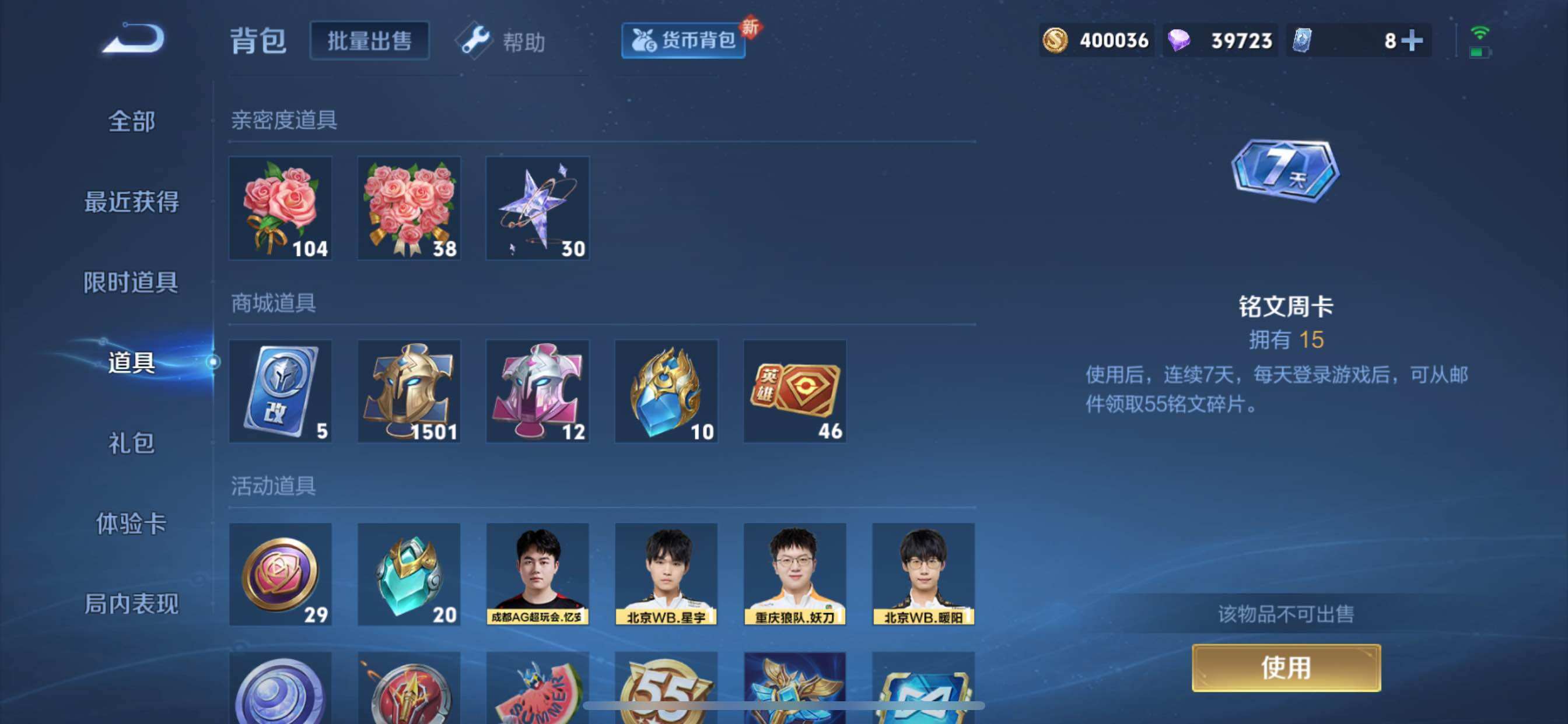 WZCMY3240999王者荣耀账号详情图23