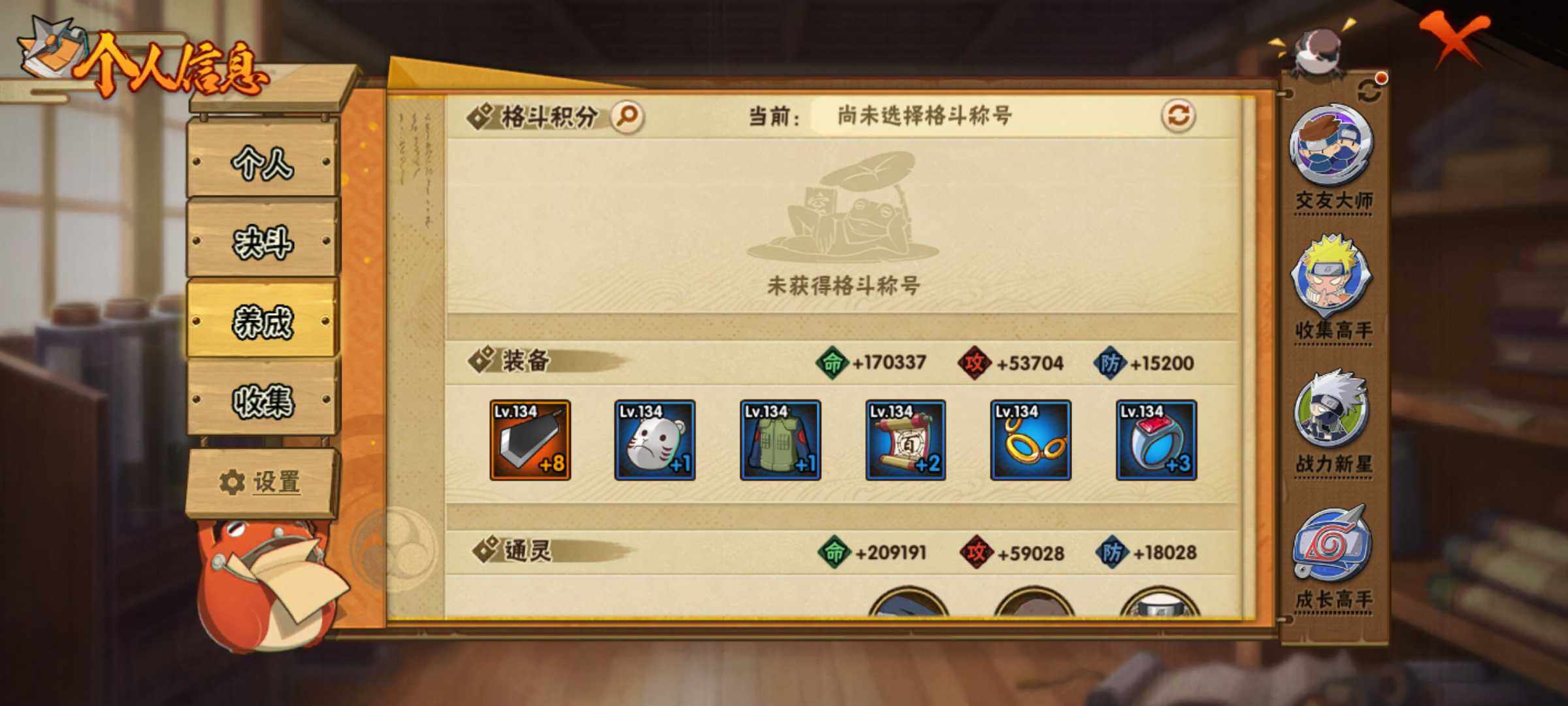 HYJM319592火影忍者账号详情图7