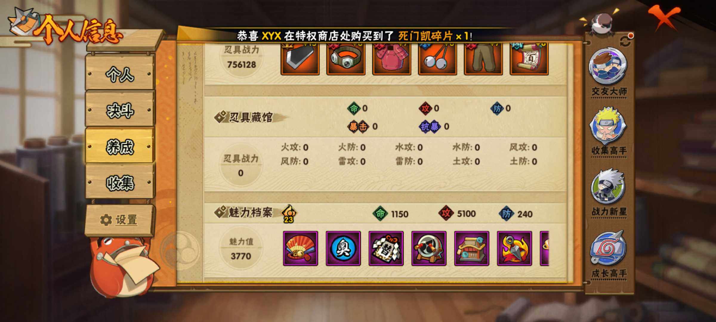 HYJM319592火影忍者账号详情图11