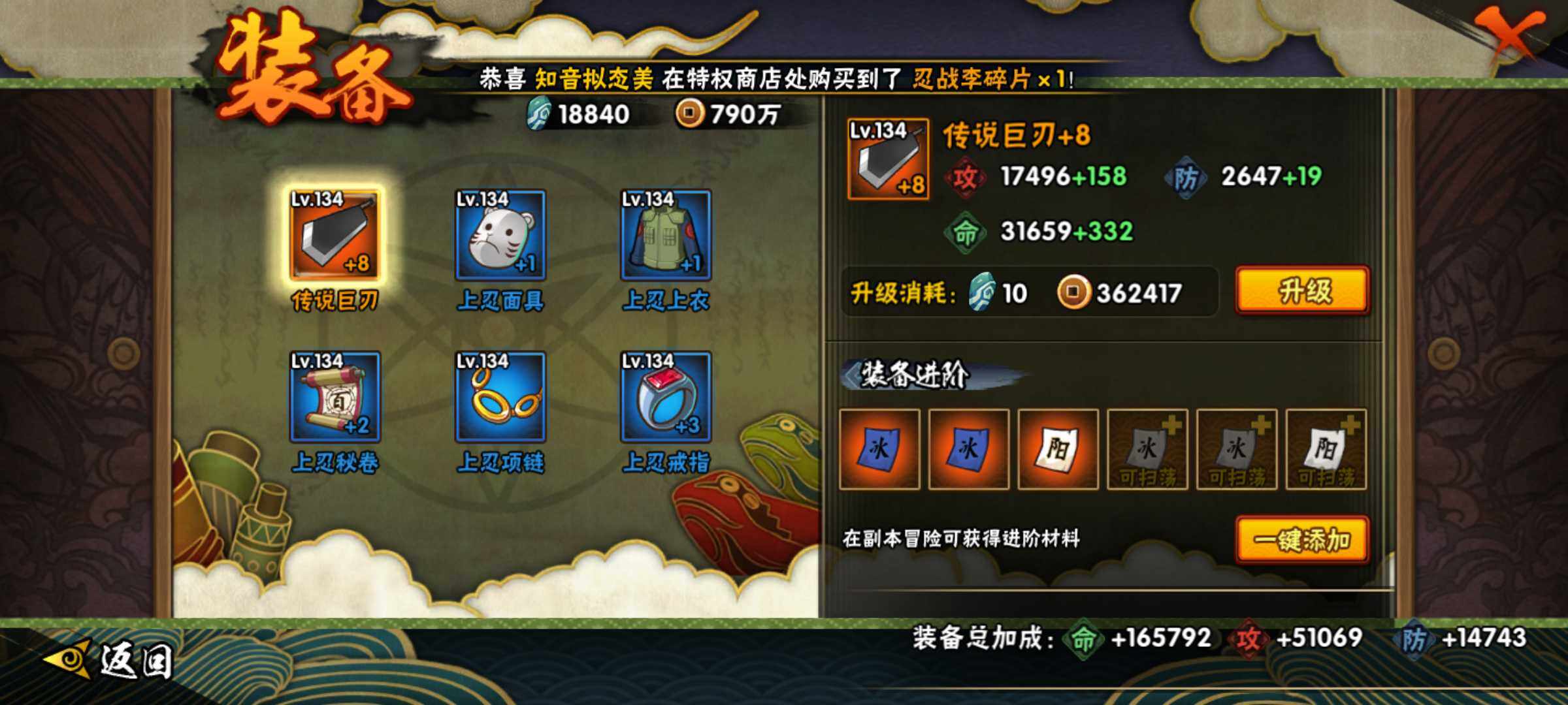 HYJM319592火影忍者账号详情图13