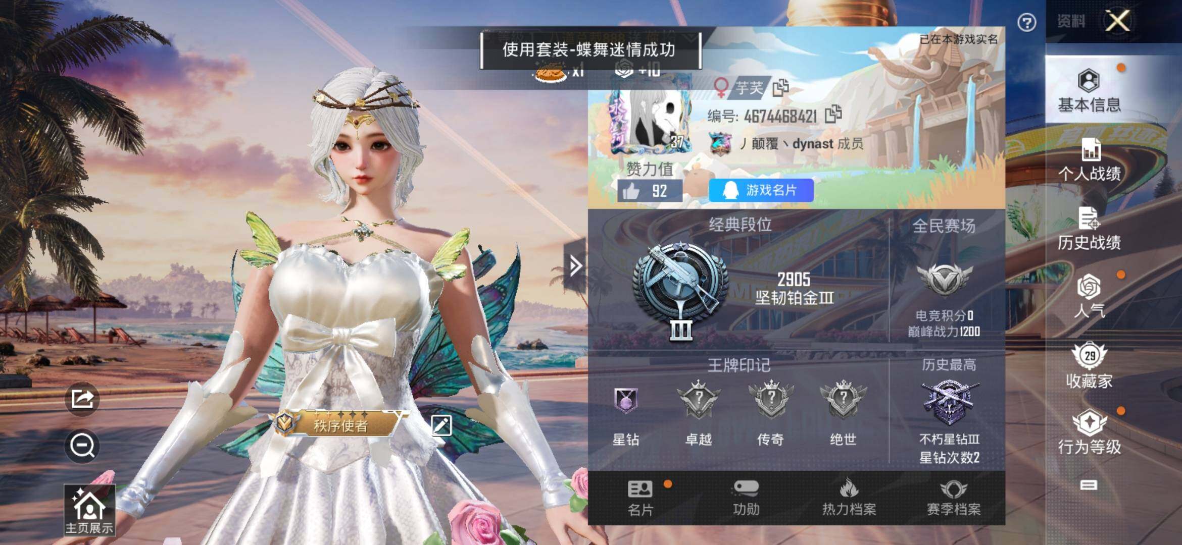 HPYXS3309478和平精英账号详情图2