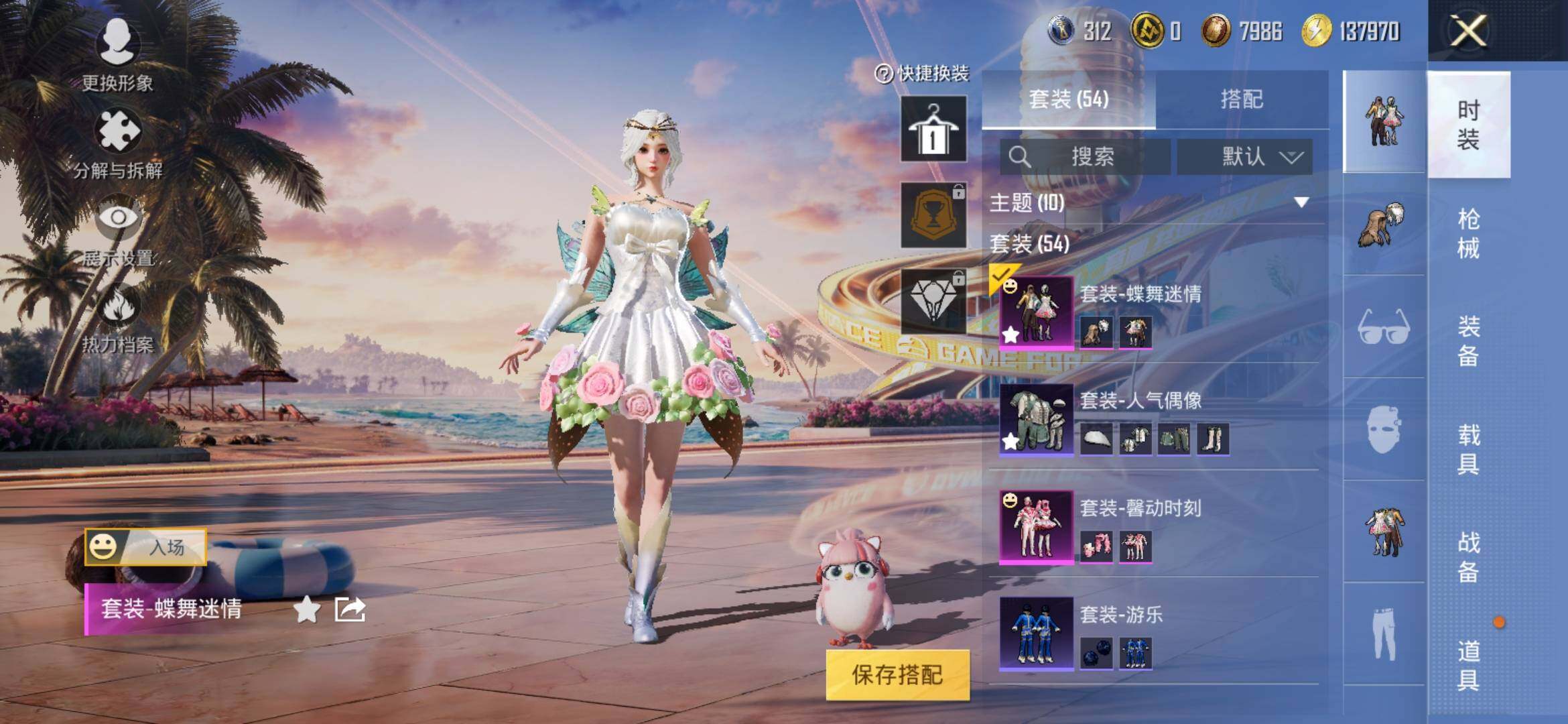 HPYXS3309478和平精英账号详情图4