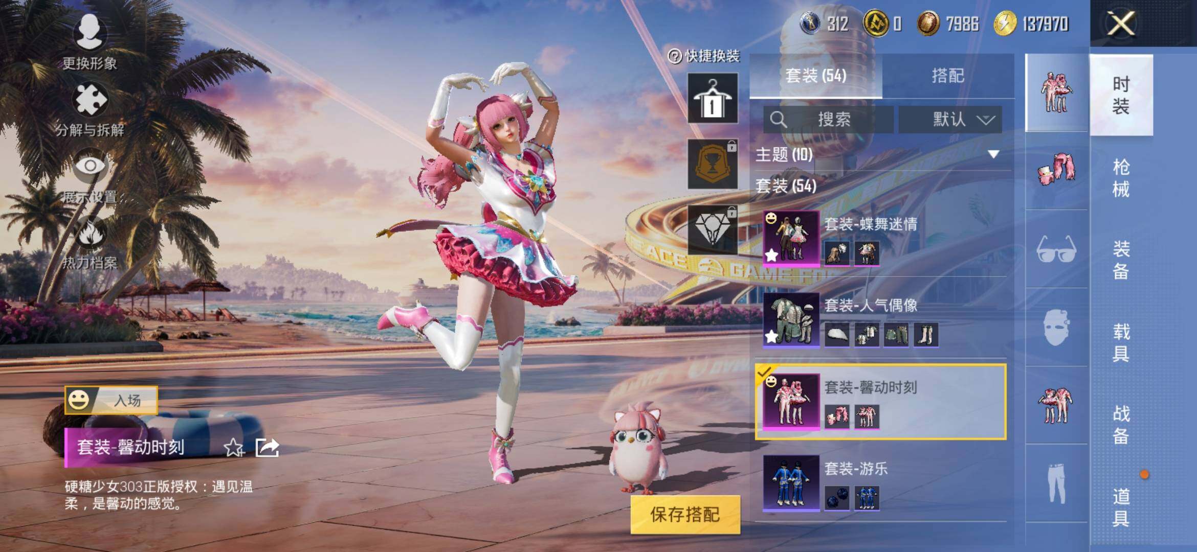 HPYXS3309478和平精英账号详情图5