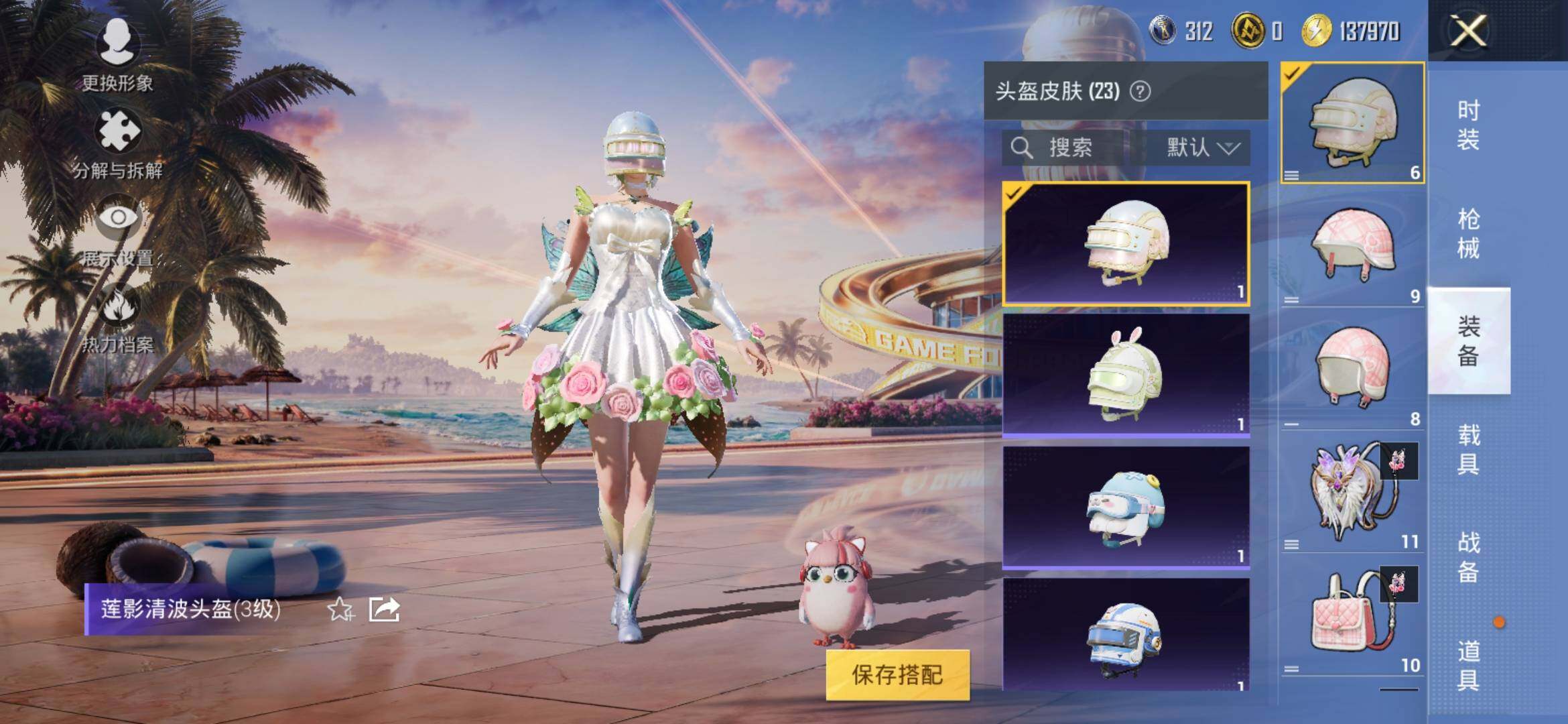 HPYXS3309478和平精英账号详情图7