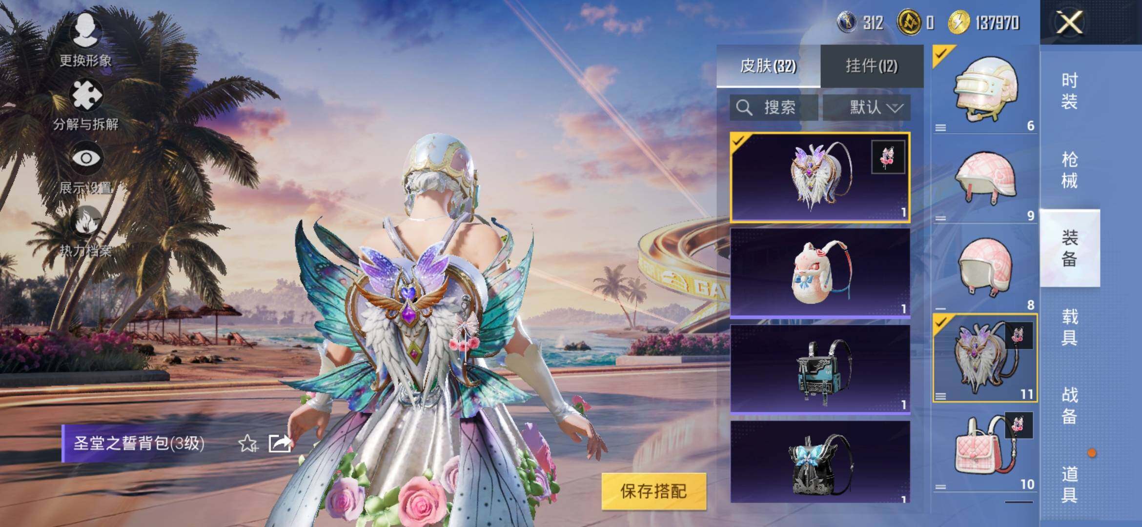 HPYXS3309478和平精英账号详情图8