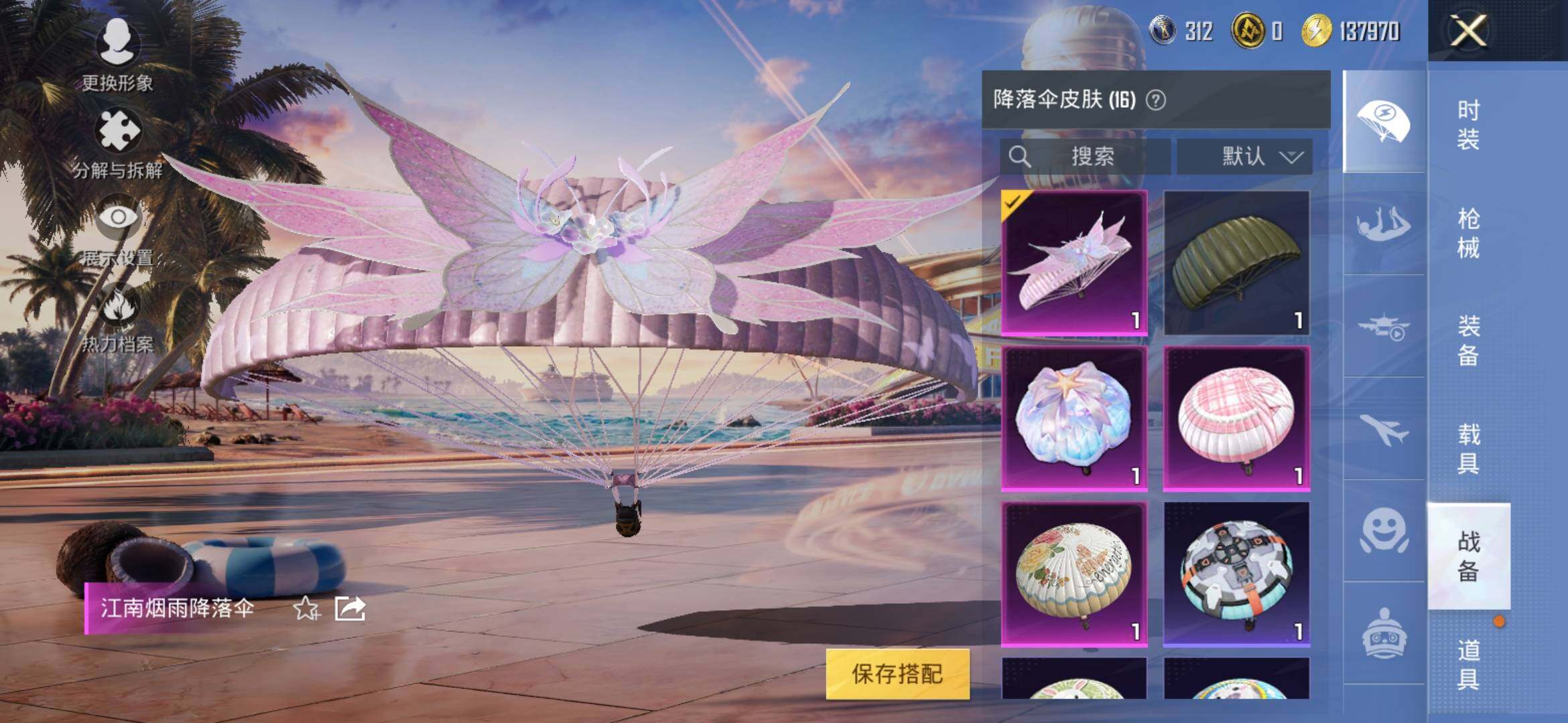 HPYXS3309478和平精英账号详情图9