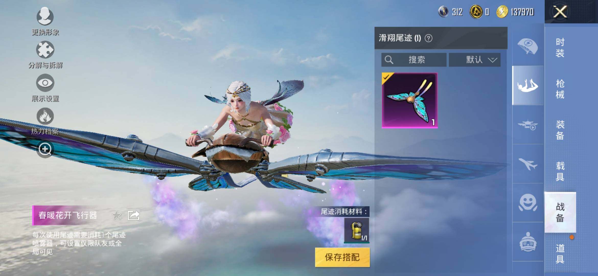 HPYXS3309478和平精英账号详情图10