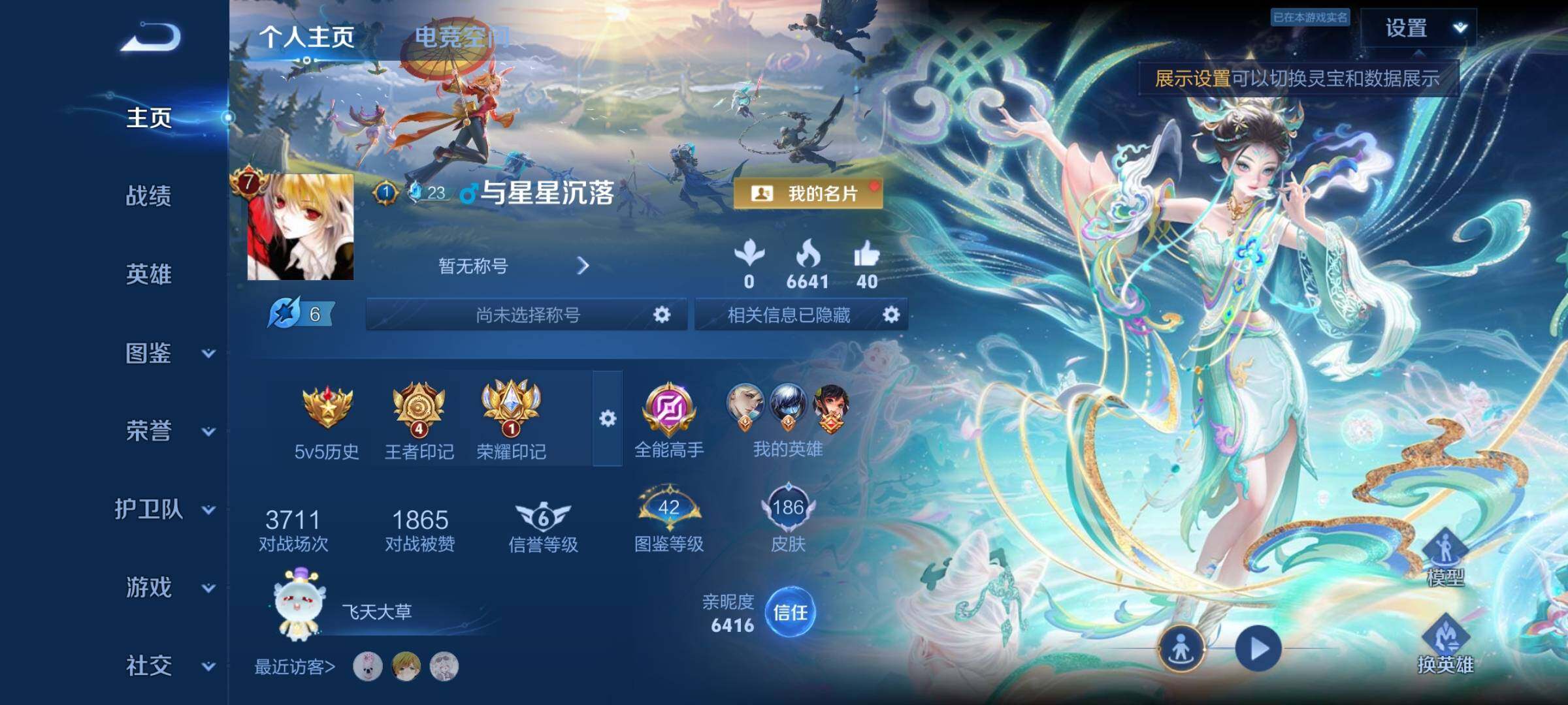 WZYXS3236335王者荣耀账号详情图2