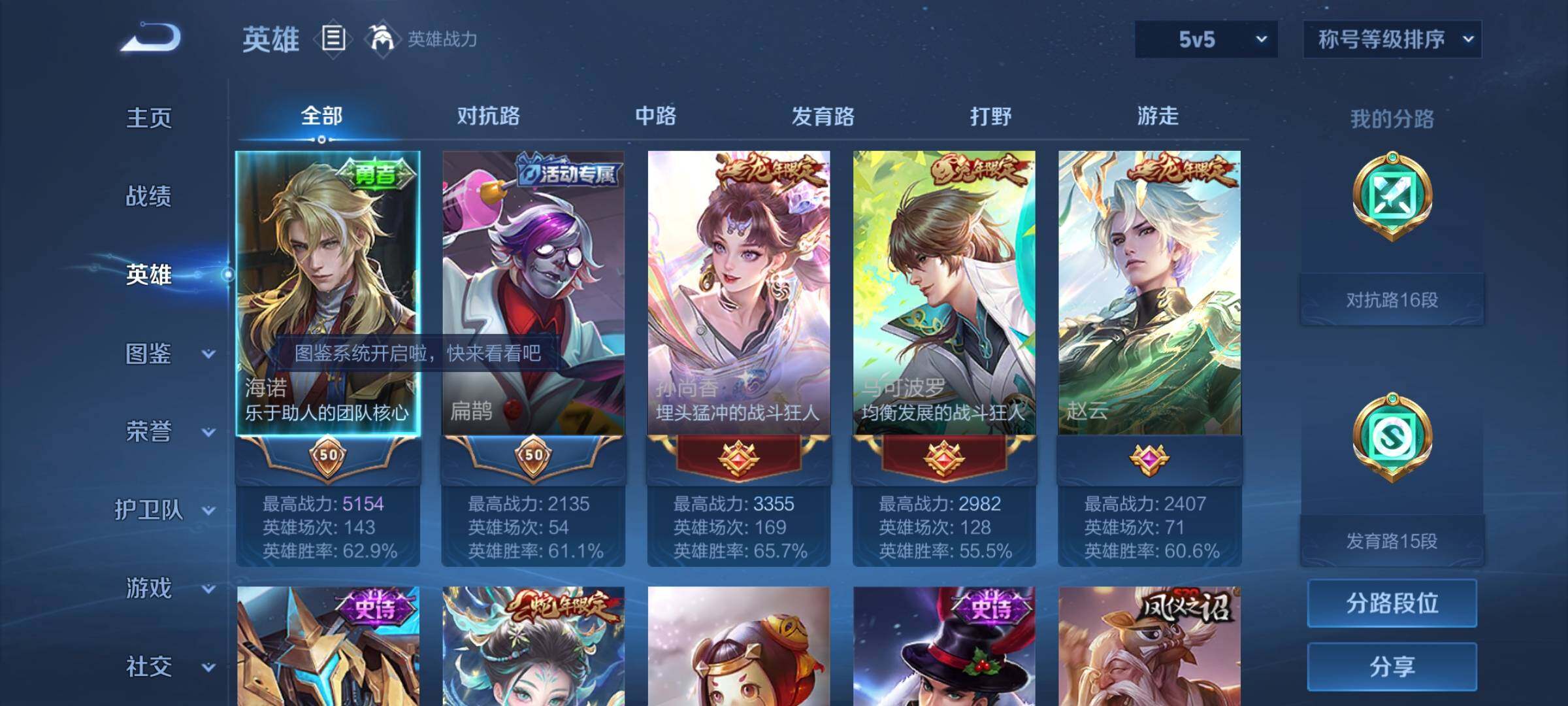 WZYXS3236335王者荣耀账号详情图3