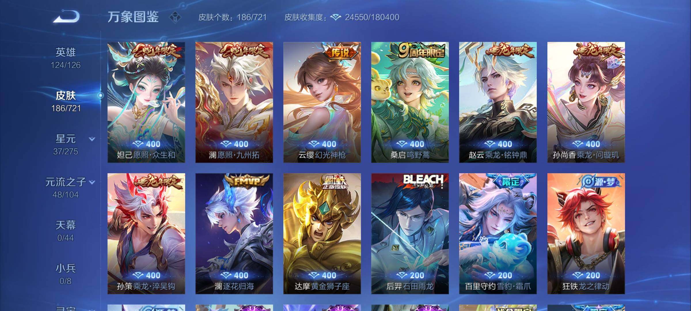 WZYXS3236335王者荣耀账号详情图5