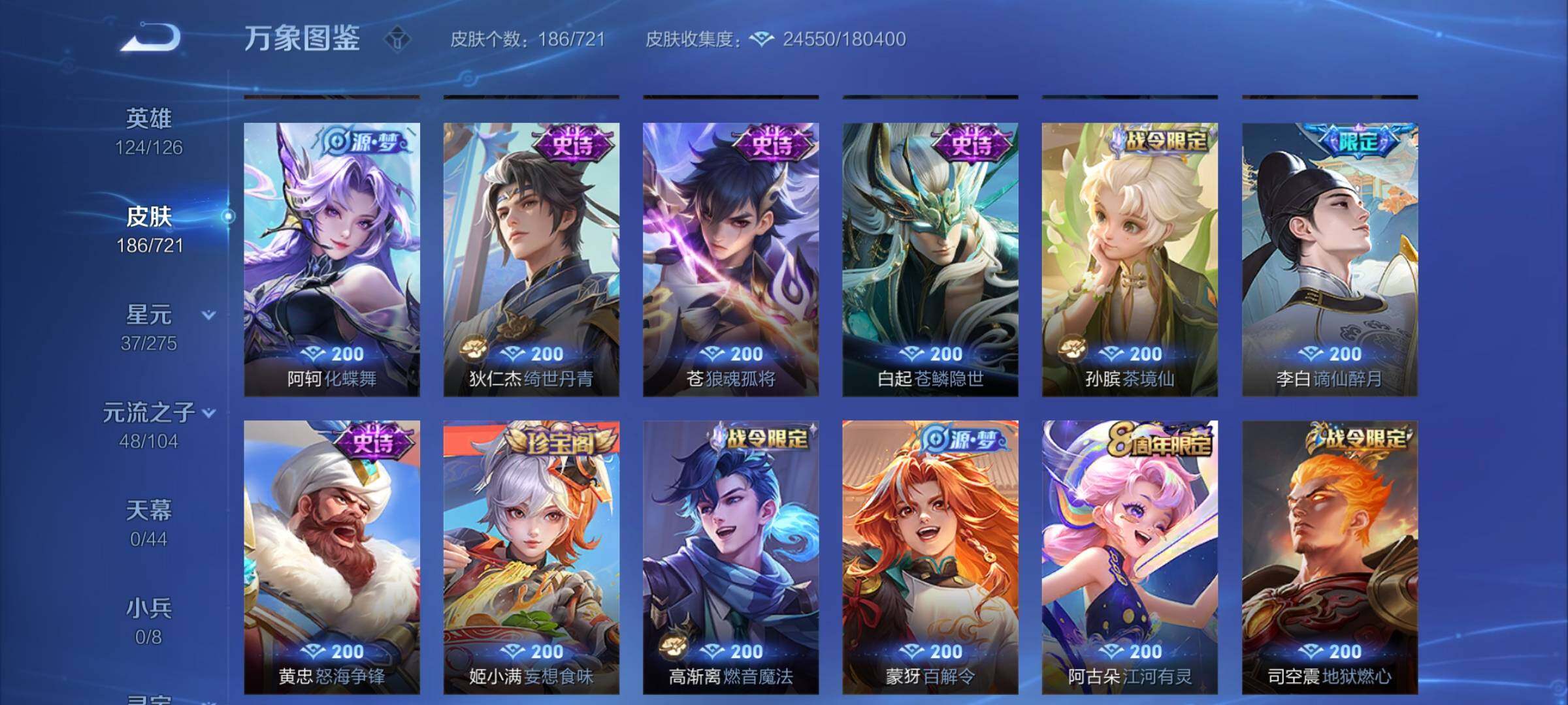 WZYXS3236335王者荣耀账号详情图6