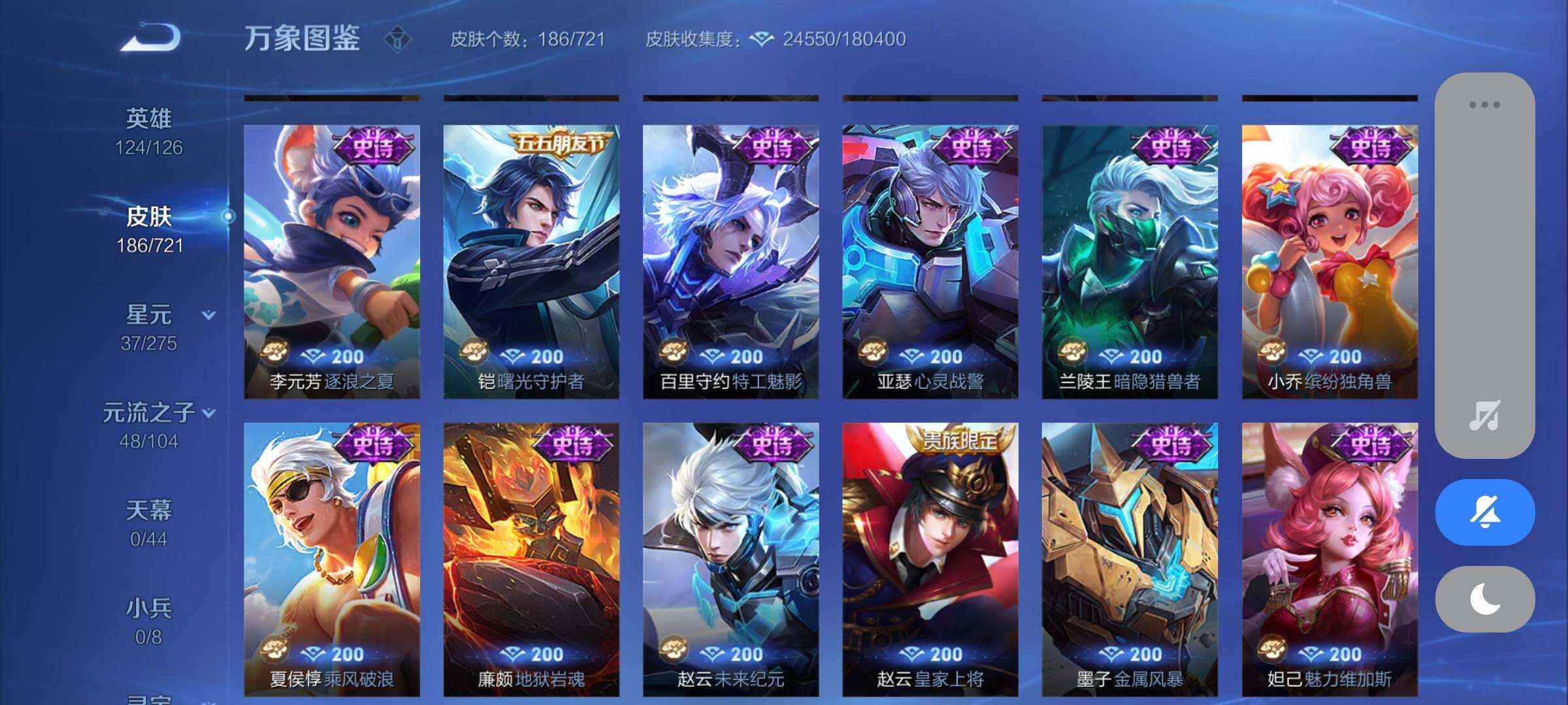 WZYXS3236335王者荣耀账号详情图8