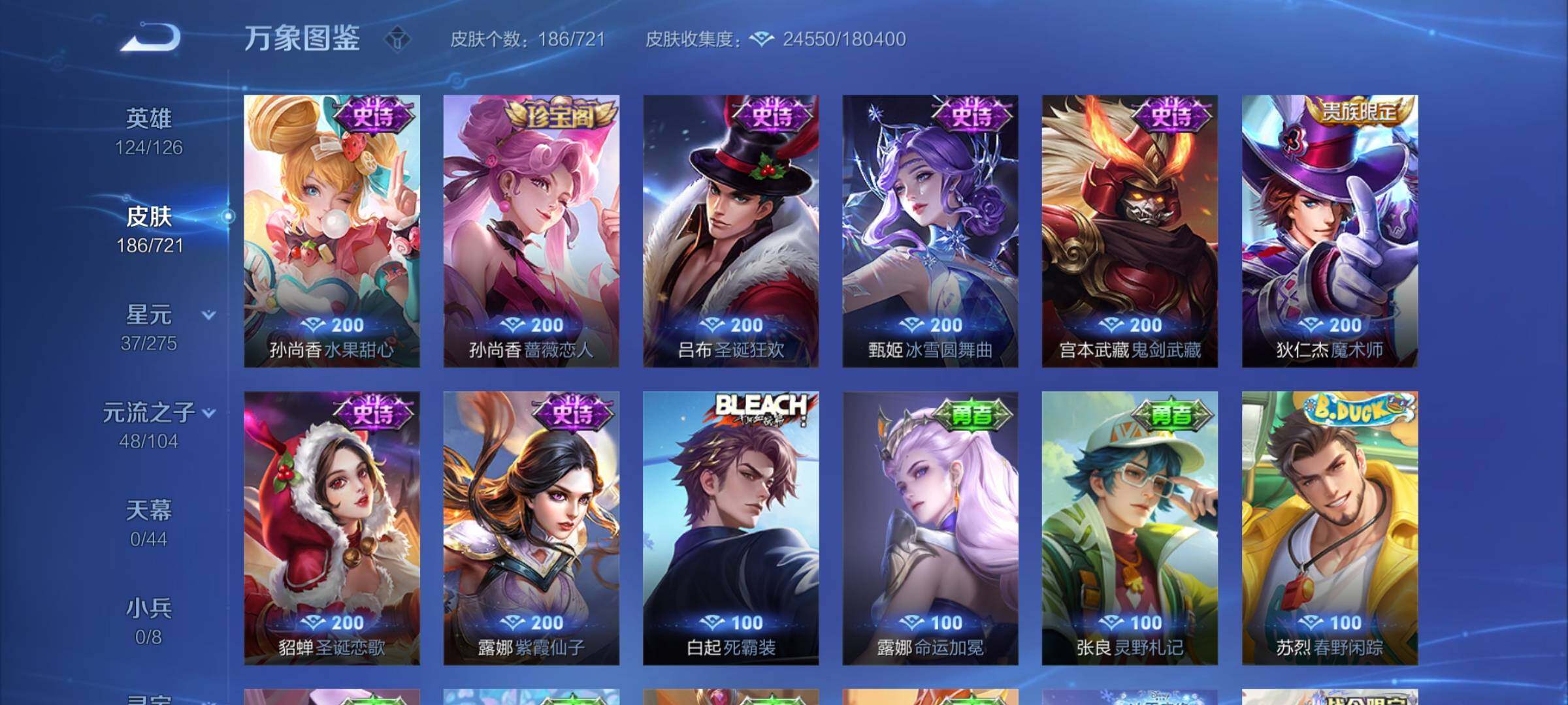 WZYXS3236335王者荣耀账号详情图9