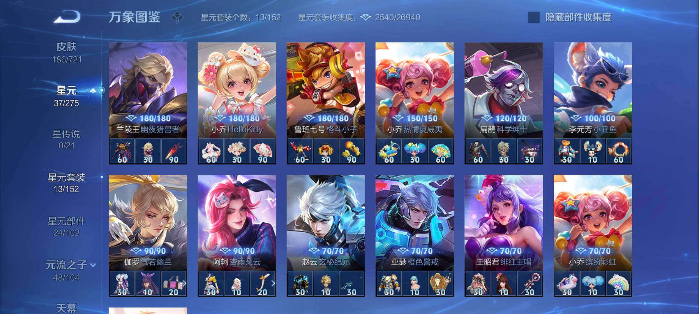 WZYXS3236335王者荣耀账号详情图10