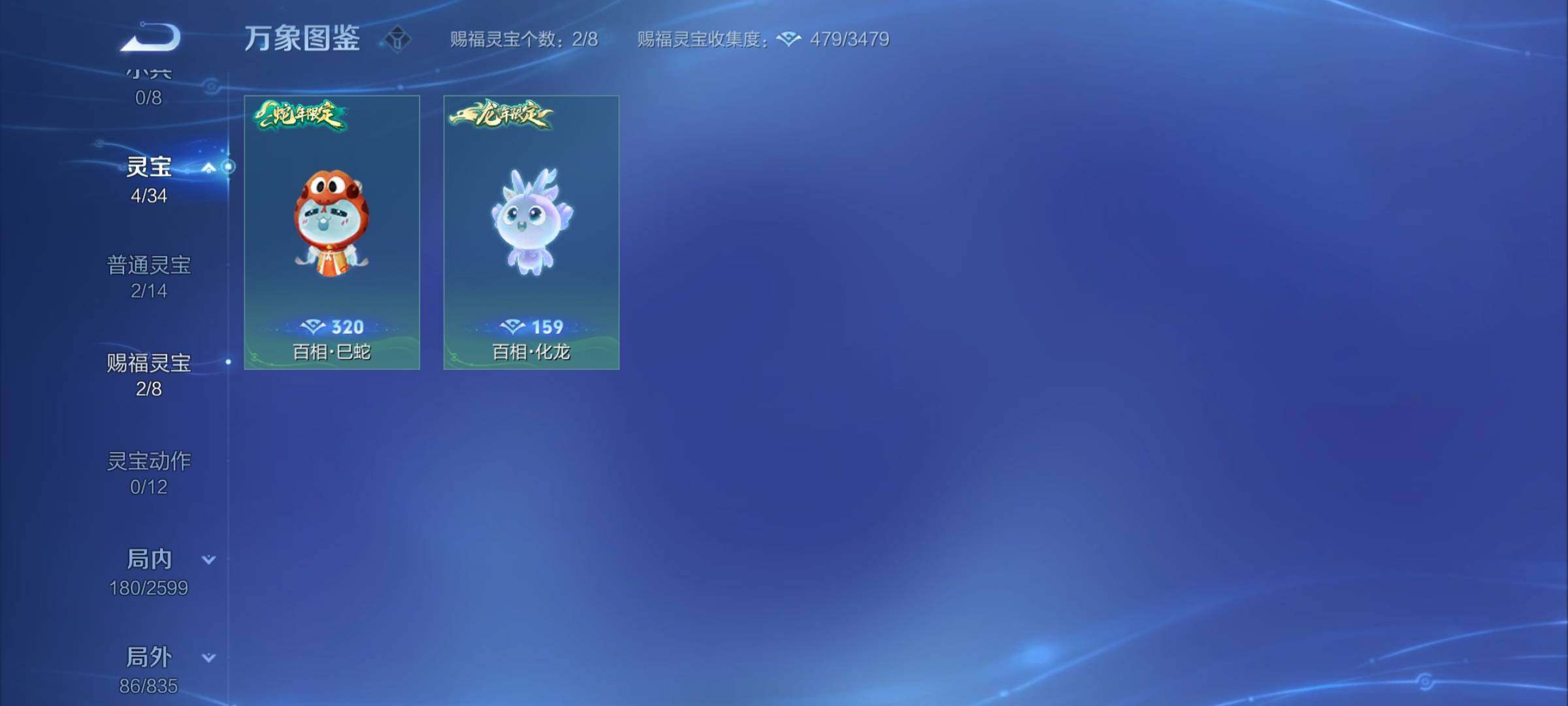 WZYXS3236335王者荣耀账号详情图13