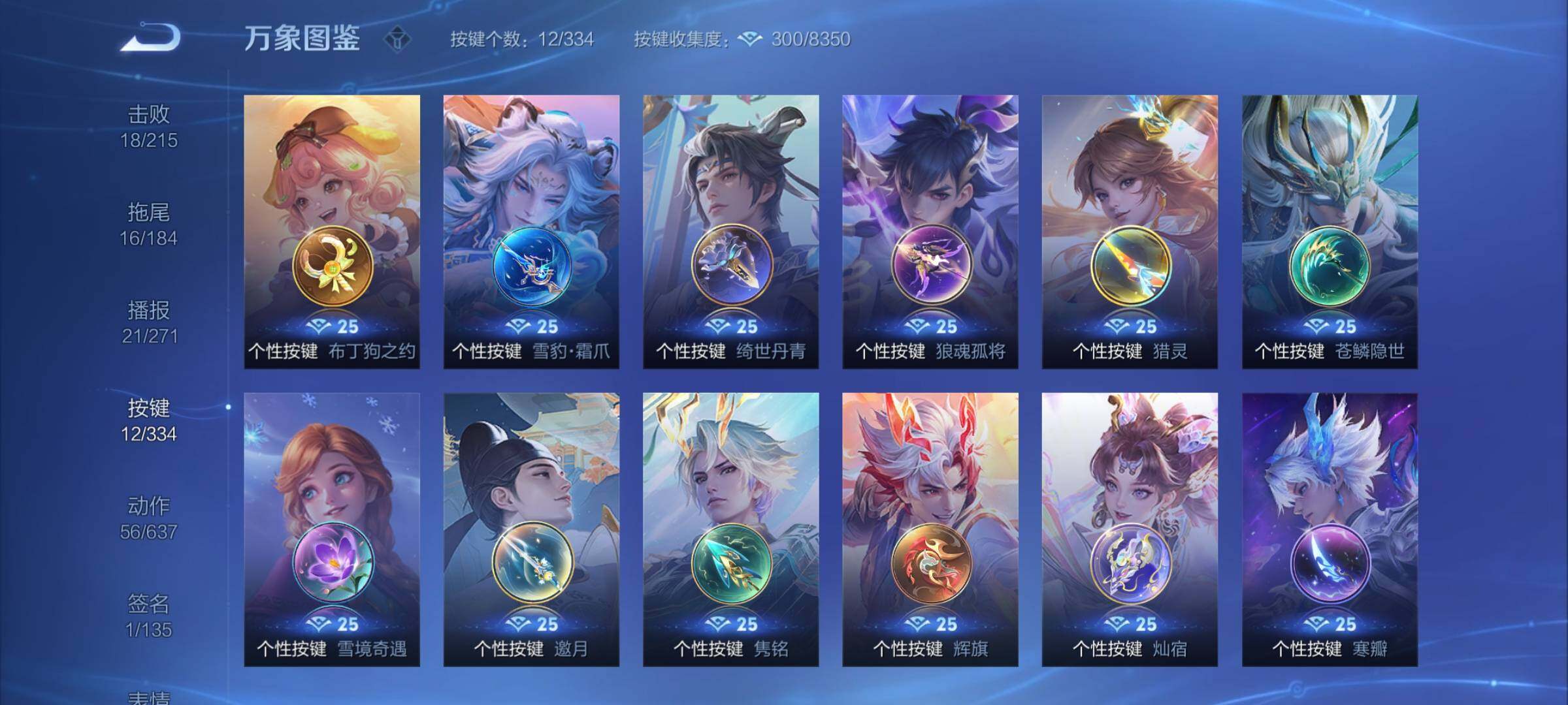 WZYXS3236335王者荣耀账号详情图14
