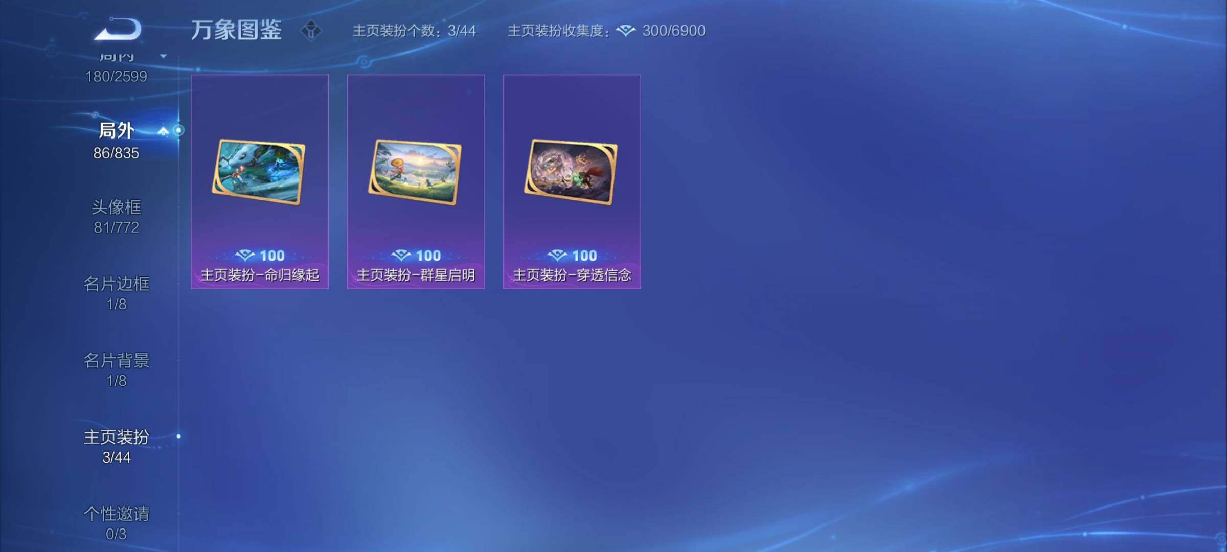 WZYXS3236335王者荣耀账号详情图16