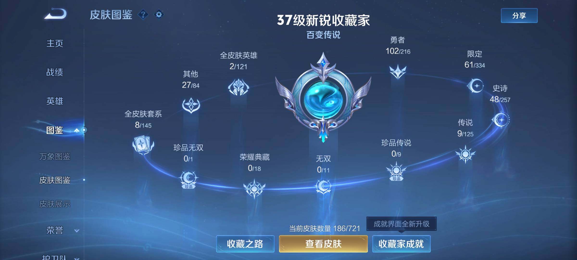 WZYXS3236335王者荣耀账号详情图17