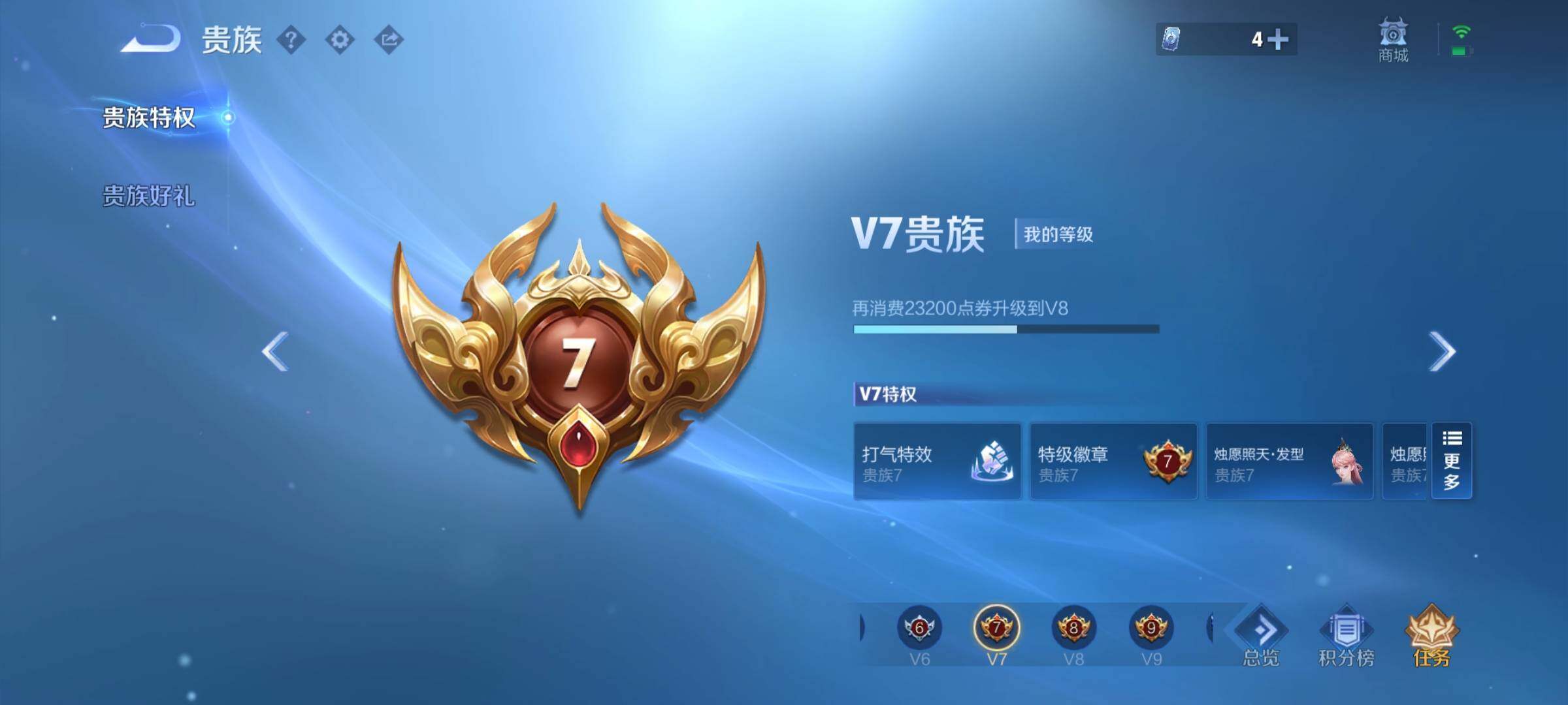 WZYXS3236335王者荣耀账号详情图19