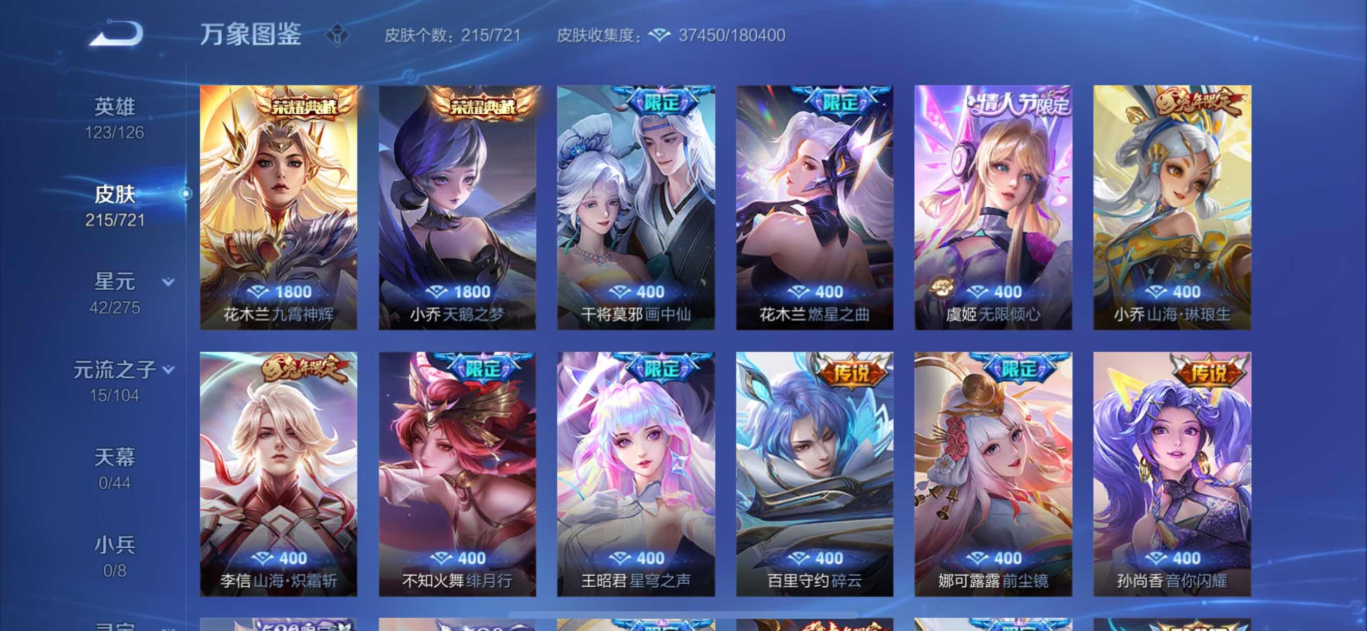 WZCMY3241000王者荣耀账号详情图7