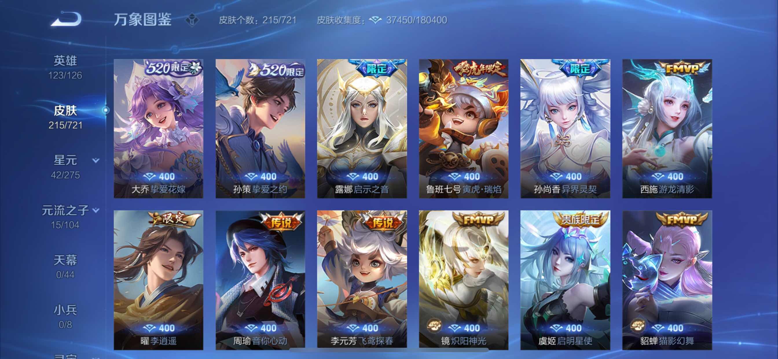 WZCMY3241000王者荣耀账号详情图13