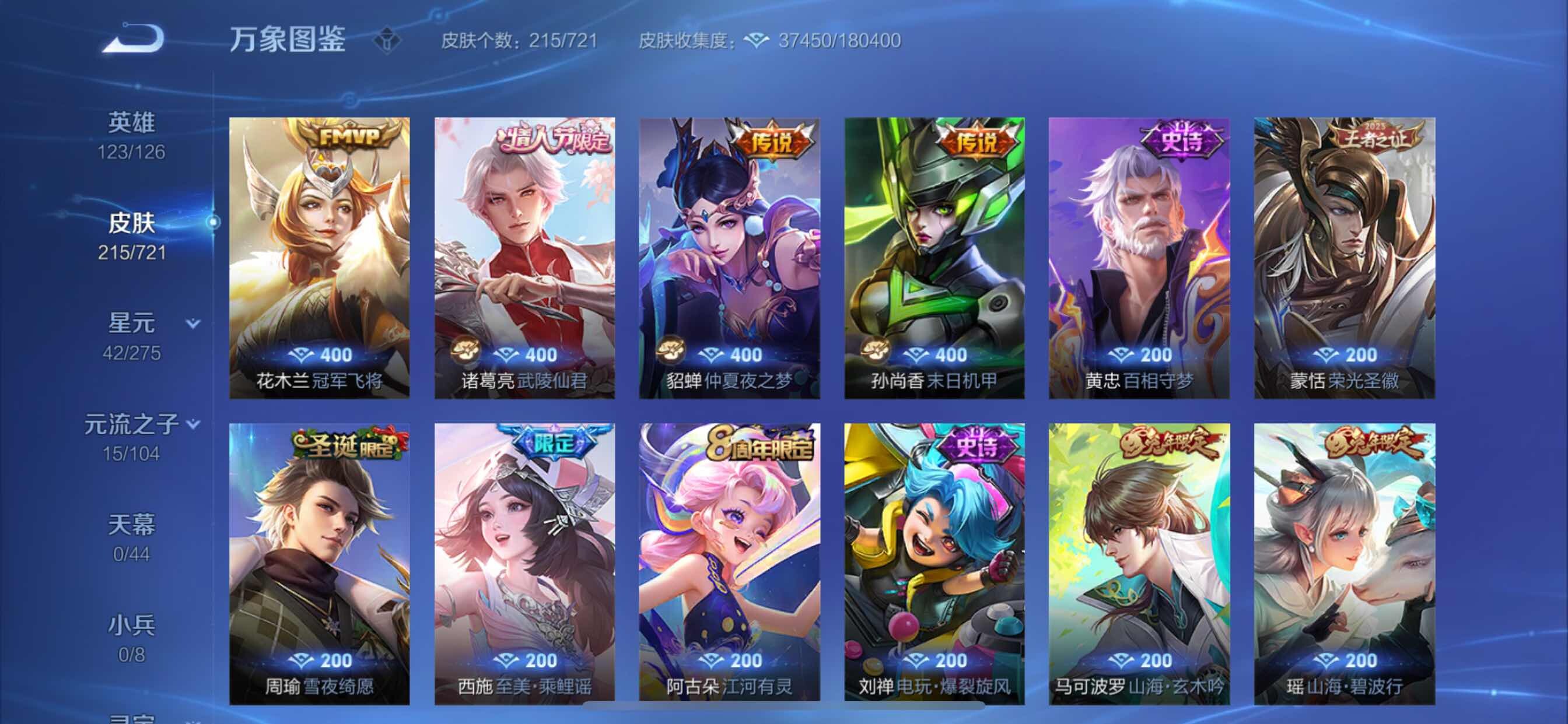 WZCMY3241000王者荣耀账号详情图8