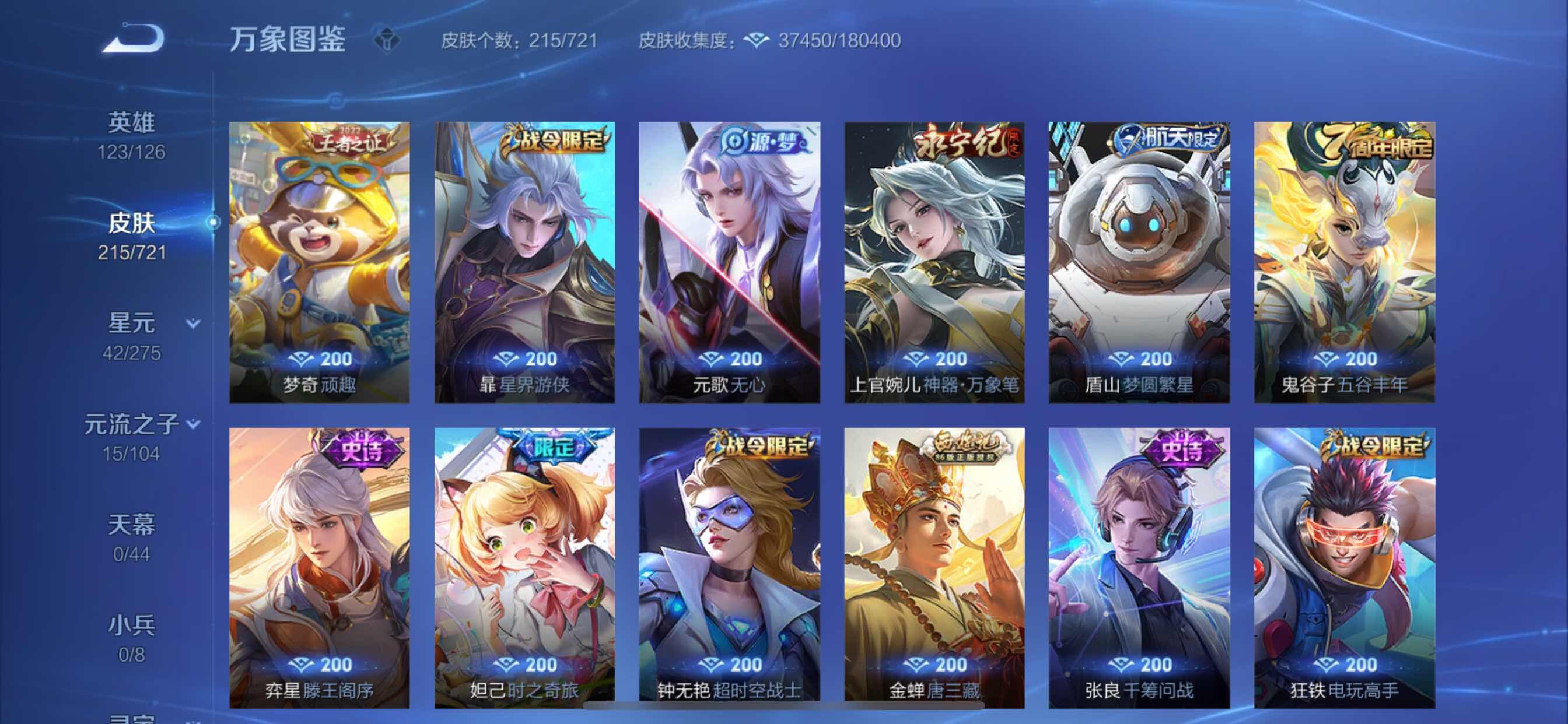 WZCMY3241000王者荣耀账号详情图9
