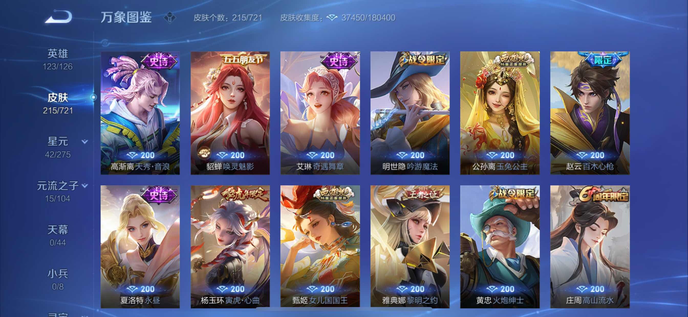 WZCMY3241000王者荣耀账号详情图10