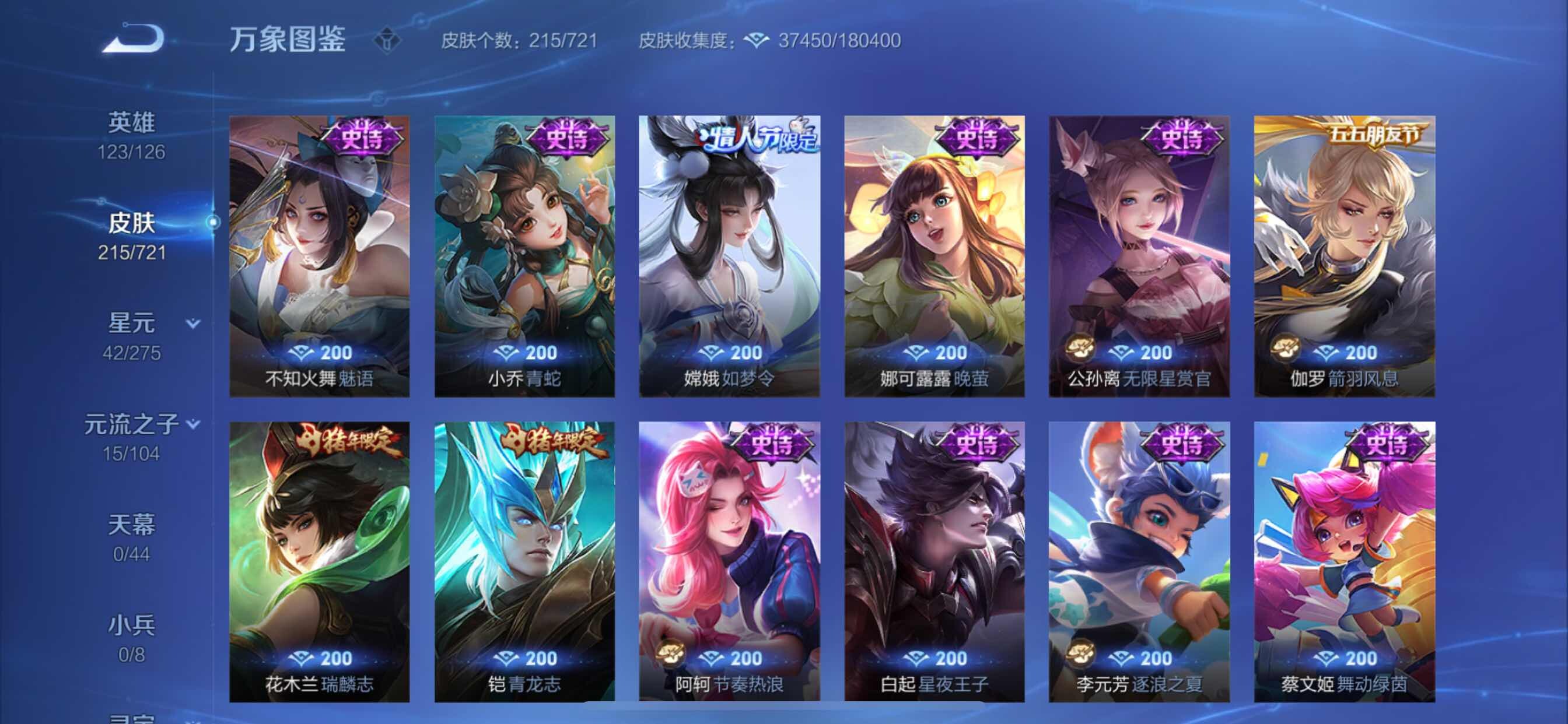 WZCMY3241000王者荣耀账号详情图11